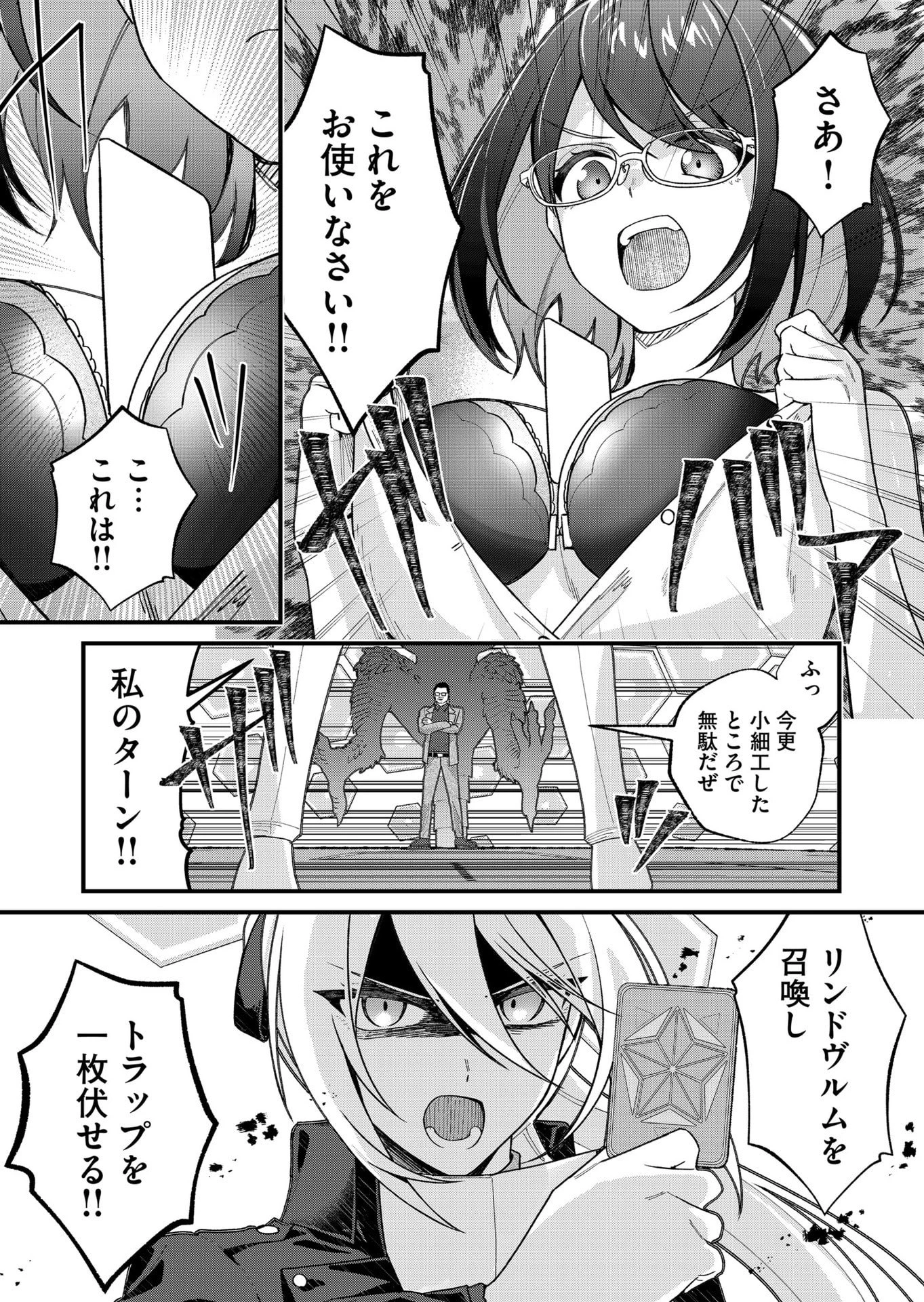 家に帰るといつもくっころが居る 第32話 - 13