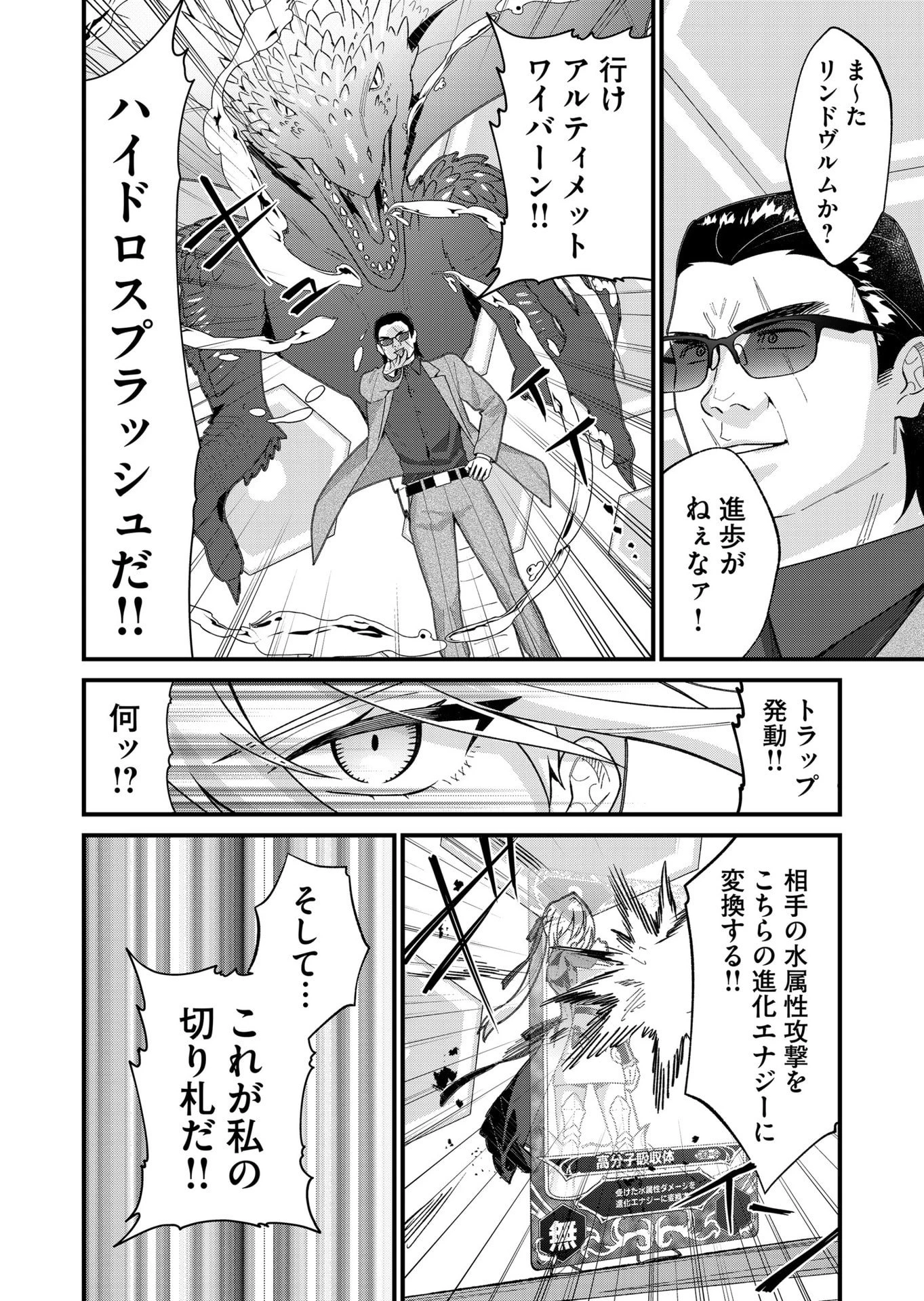家に帰るといつもくっころが居る 第32話 - 14