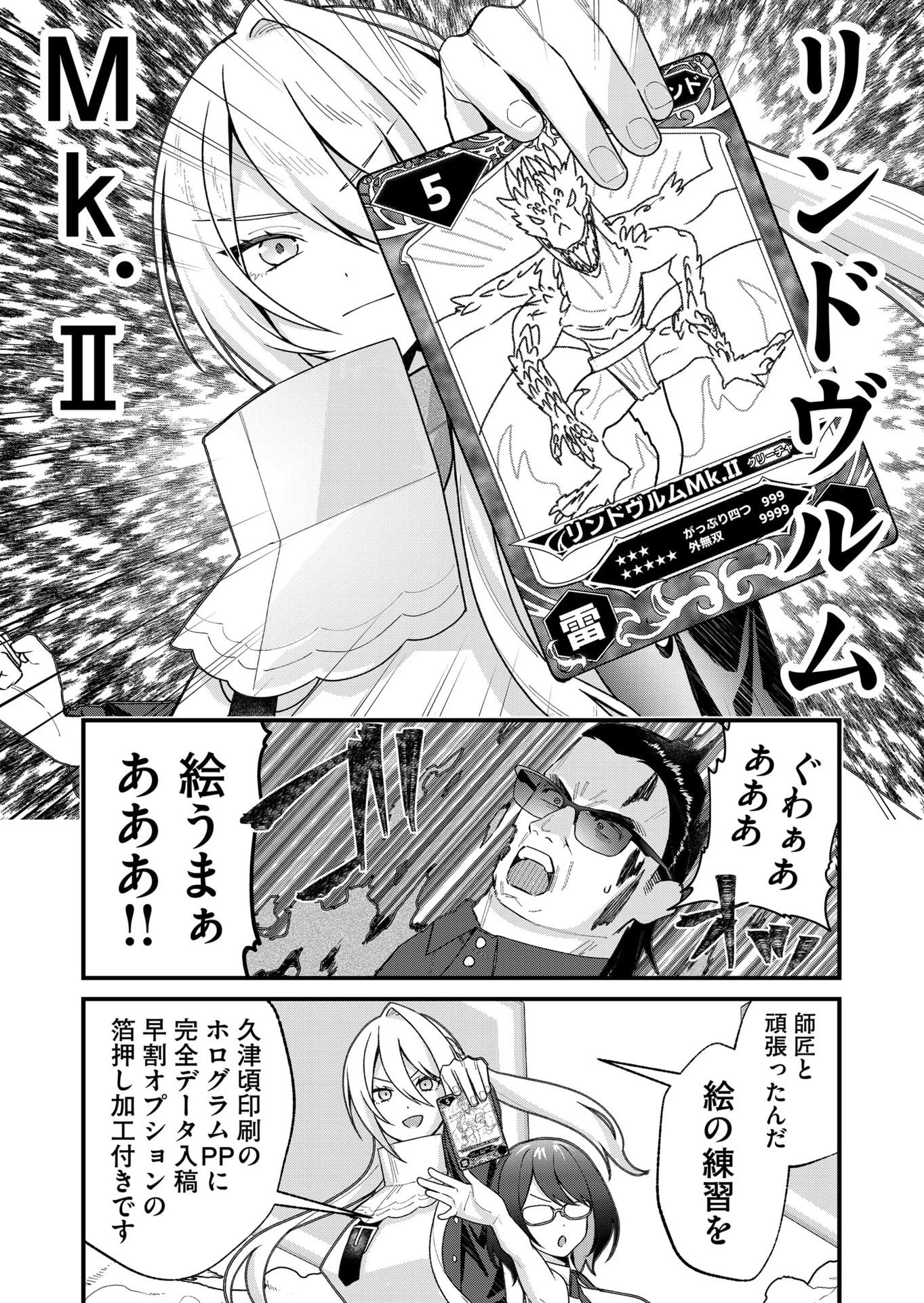 家に帰るといつもくっころが居る 第32話 - 15