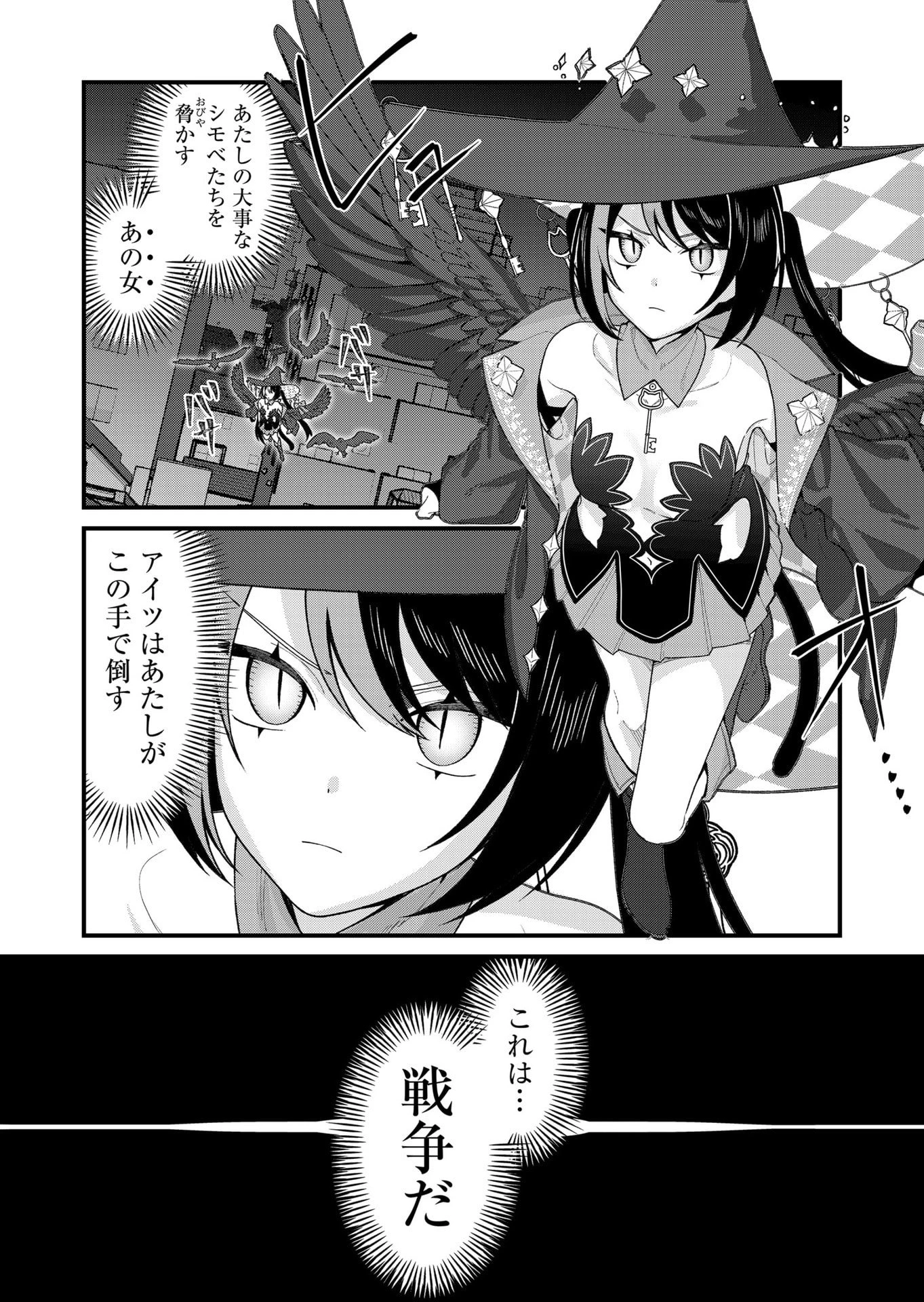 家に帰るといつもくっころが居る 第31話 - 2