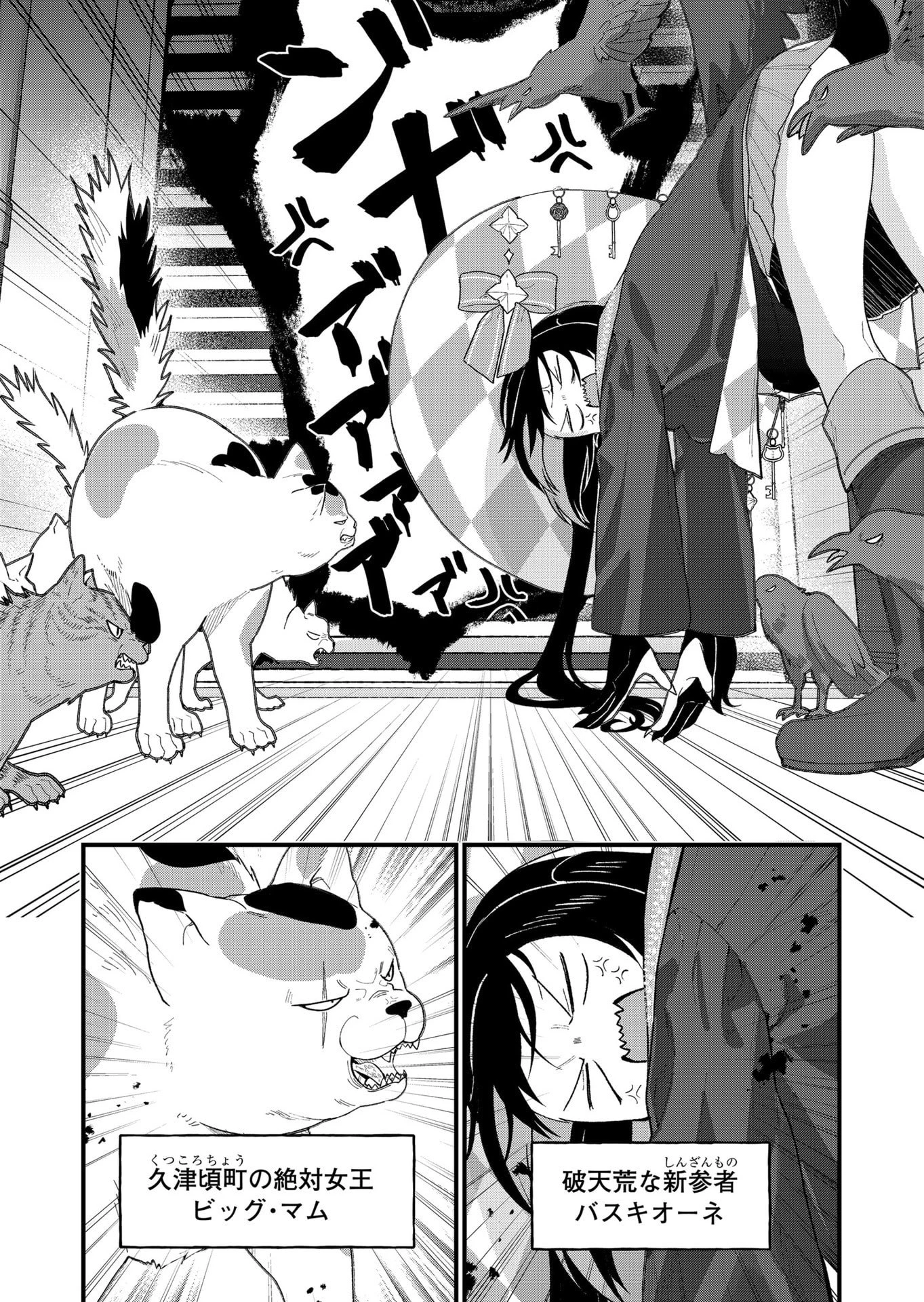 家に帰るといつもくっころが居る 第31話 - 3