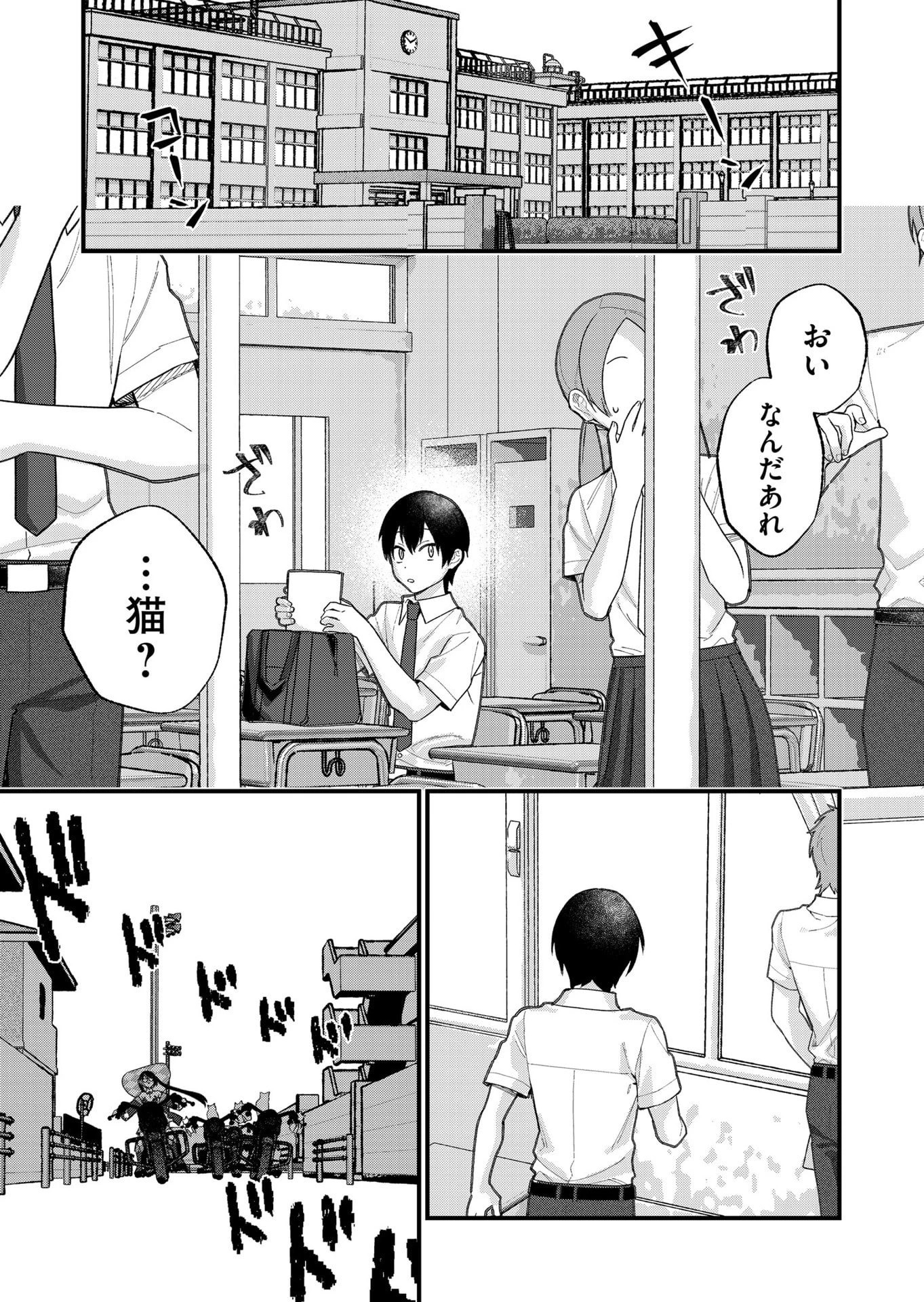 家に帰るといつもくっころが居る 第31話 - 7