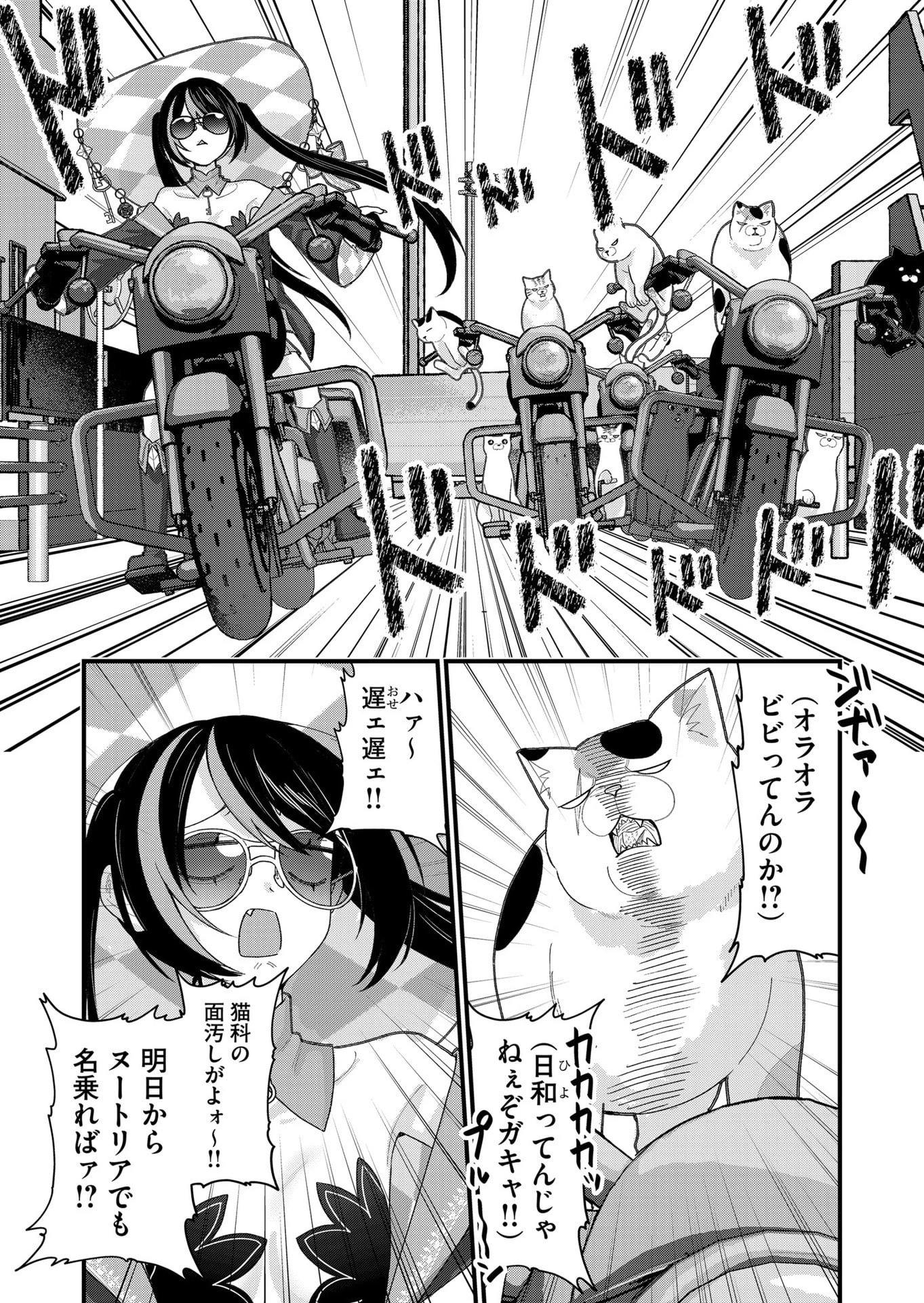 家に帰るといつもくっころが居る 第31話 - 8