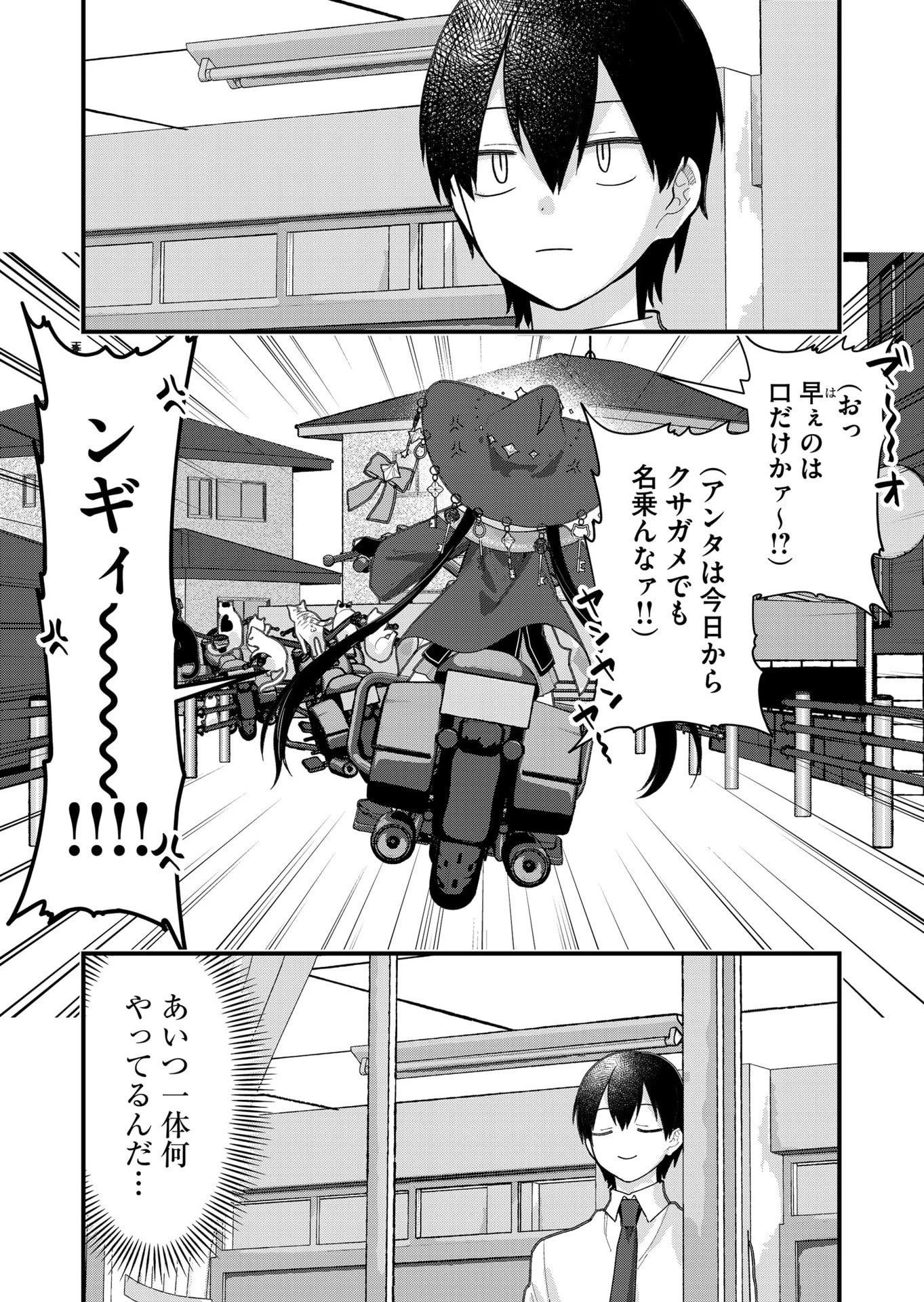 家に帰るといつもくっころが居る 第31話 - 9