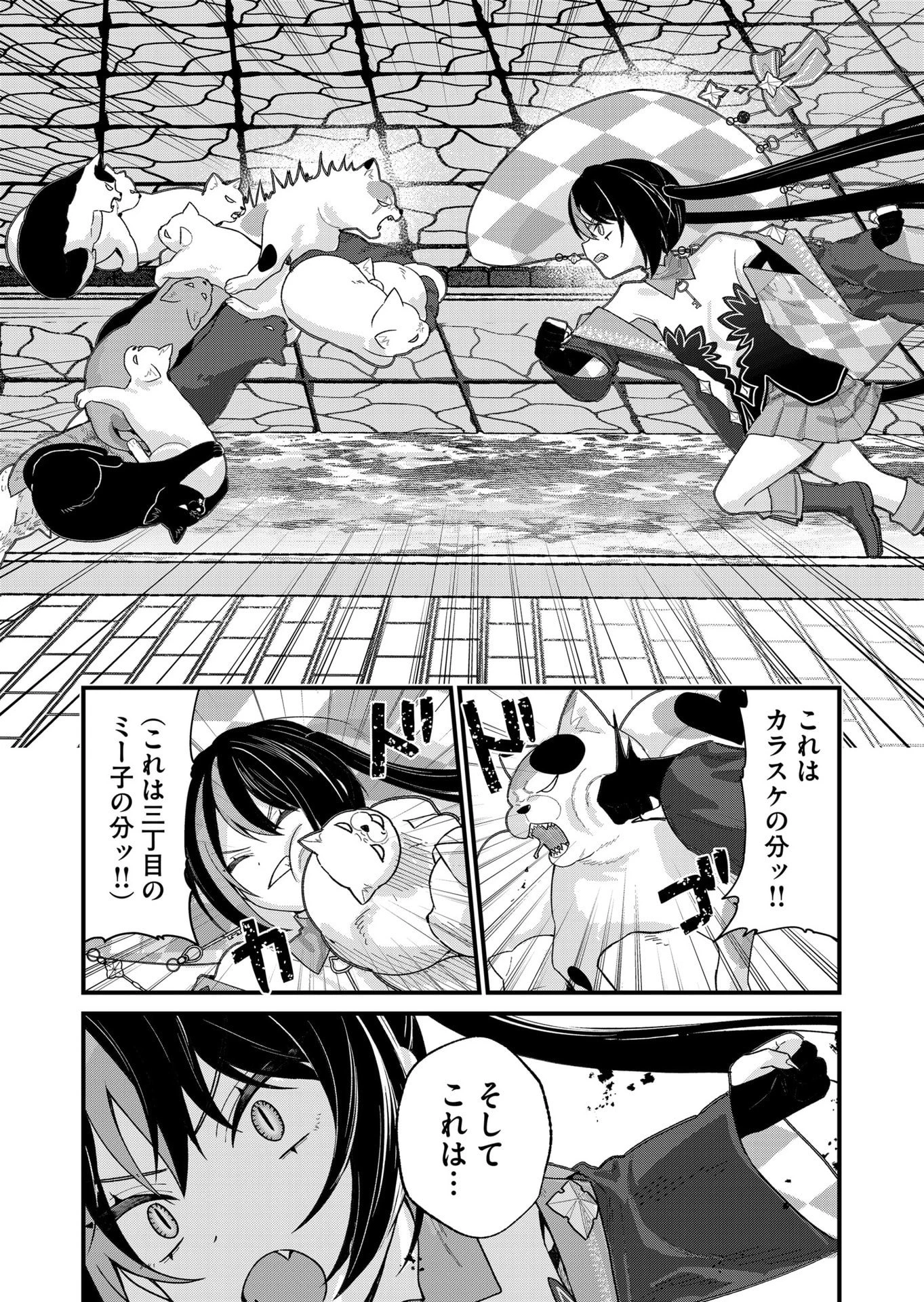 家に帰るといつもくっころが居る 第31話 - 11