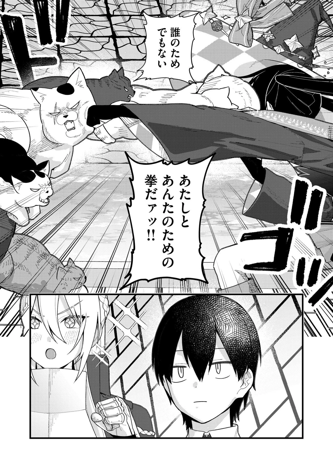家に帰るといつもくっころが居る 第31話 - 12