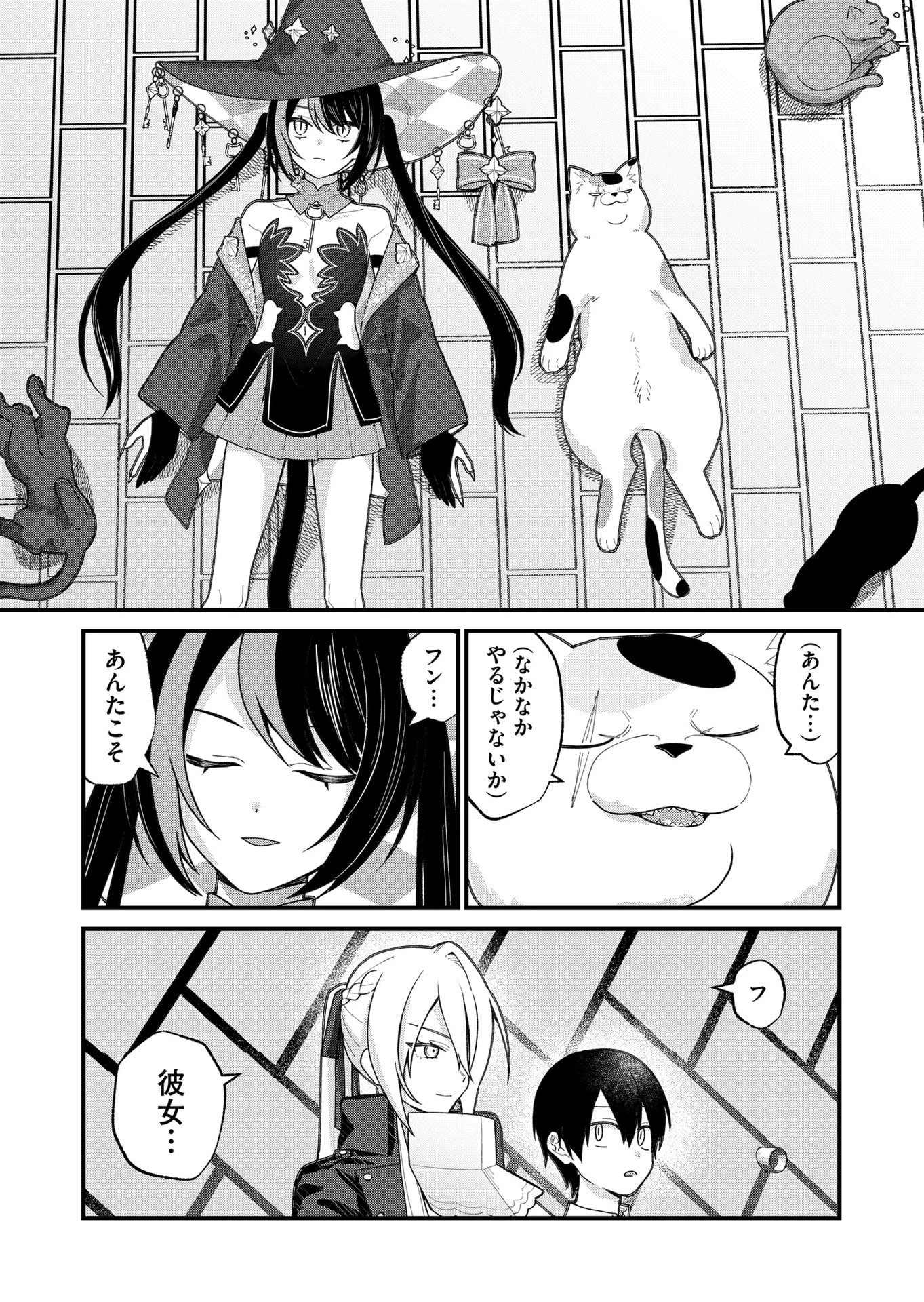 家に帰るといつもくっころが居る 第31話 - 13