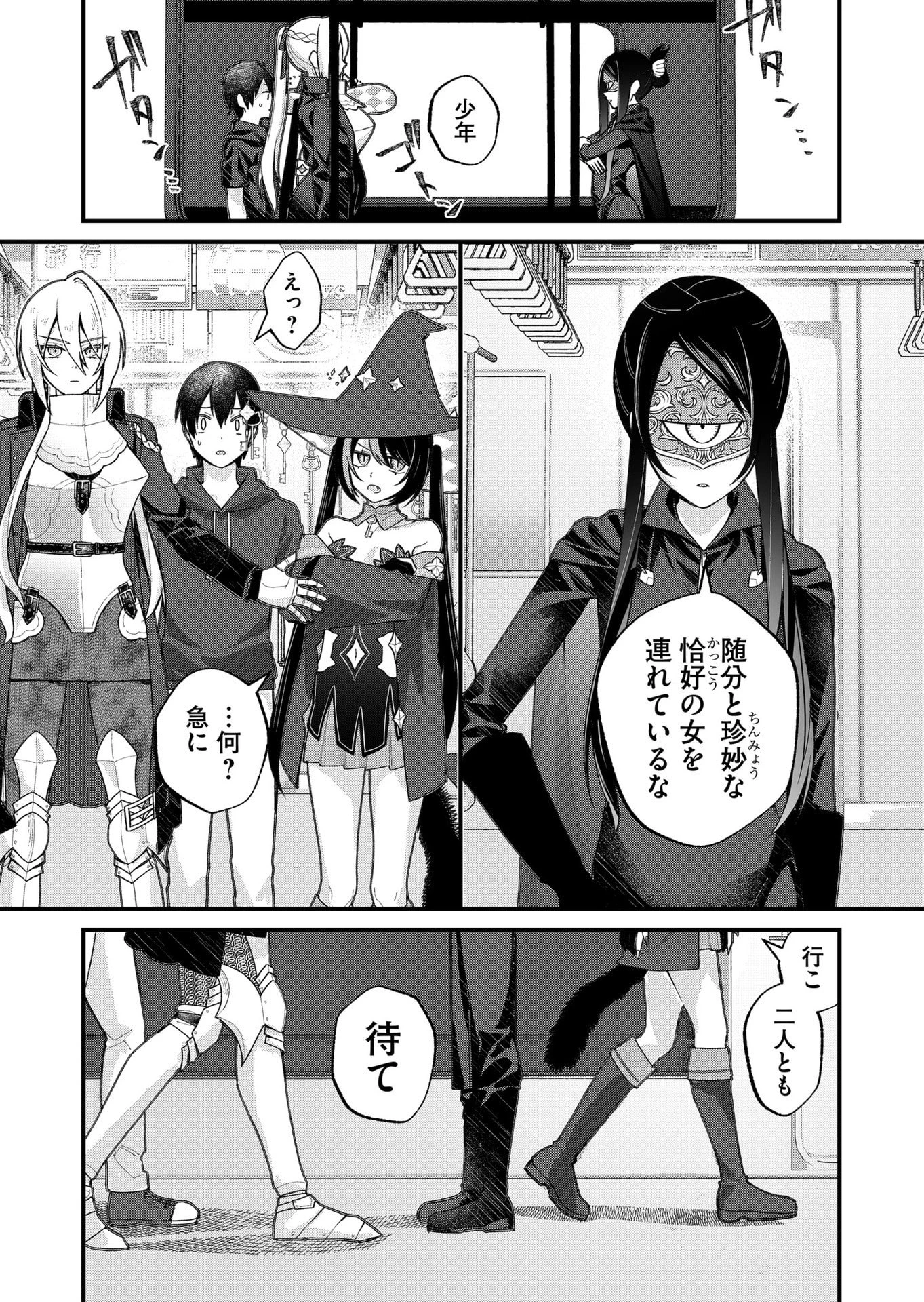家に帰るといつもくっころが居る 第30話 - 3