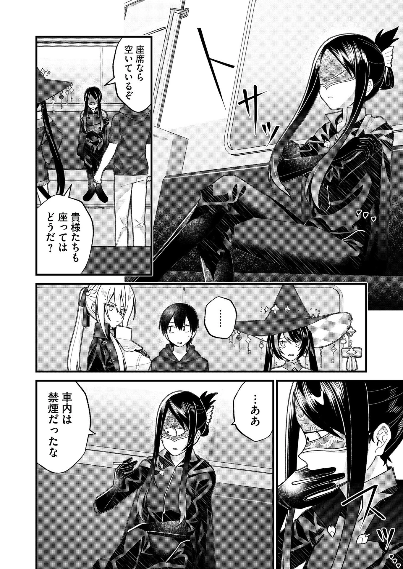 家に帰るといつもくっころが居る 第30話 - 4