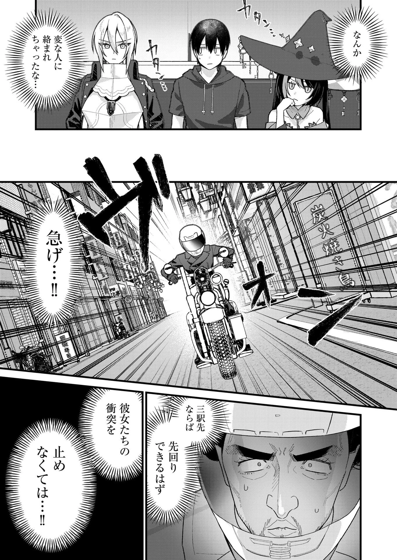 家に帰るといつもくっころが居る 第30話 - 5