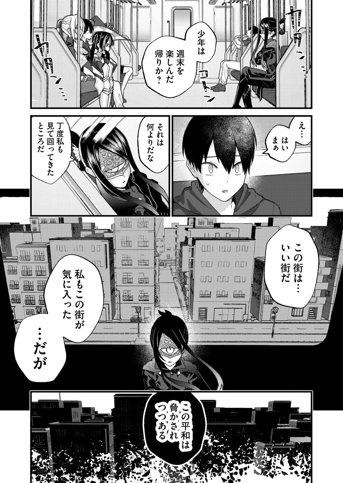 家に帰るといつもくっころが居る 第30話 - 6