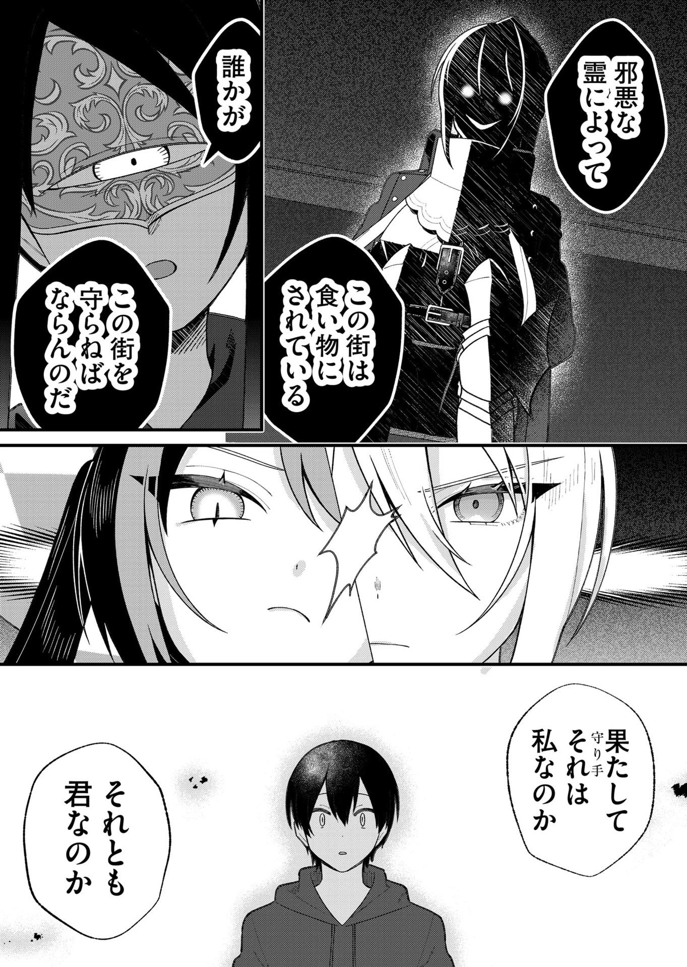 家に帰るといつもくっころが居る 第30話 - 7