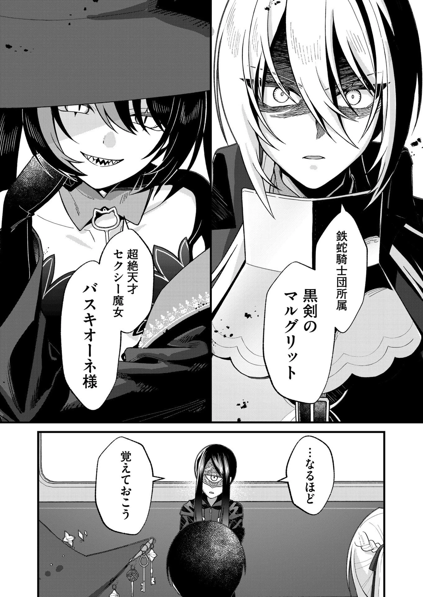 家に帰るといつもくっころが居る 第30話 - 9