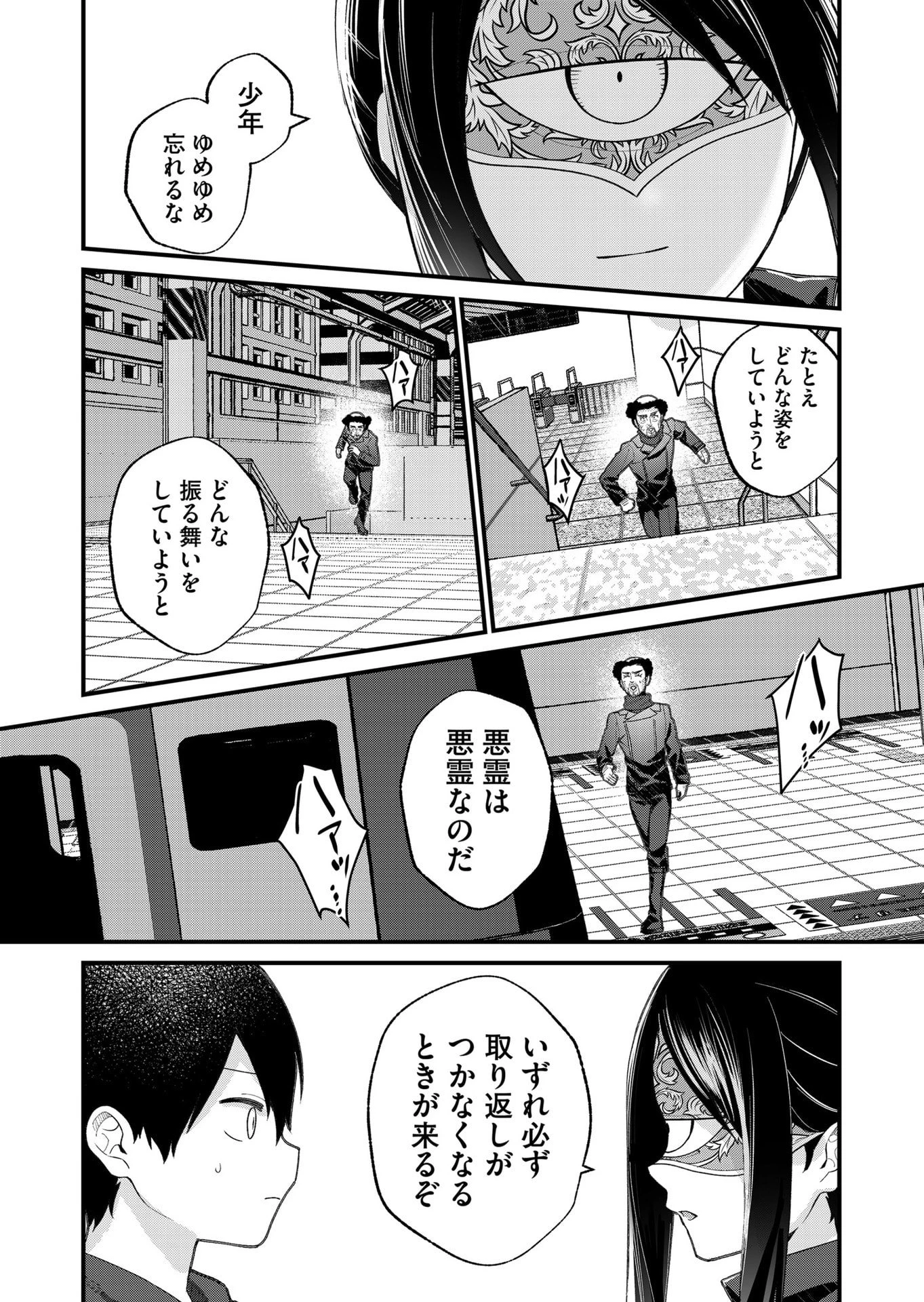 家に帰るといつもくっころが居る 第30話 - 10