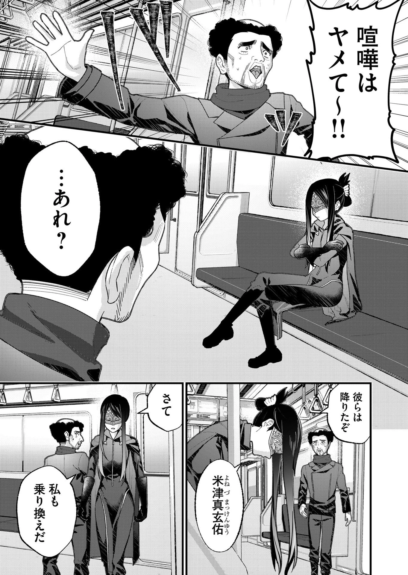 家に帰るといつもくっころが居る 第30話 - 11