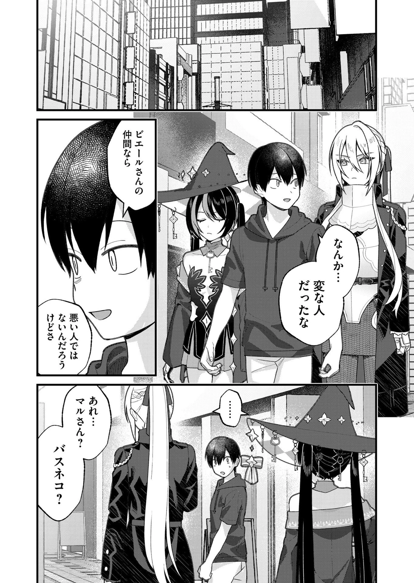 家に帰るといつもくっころが居る 第30話 - 12