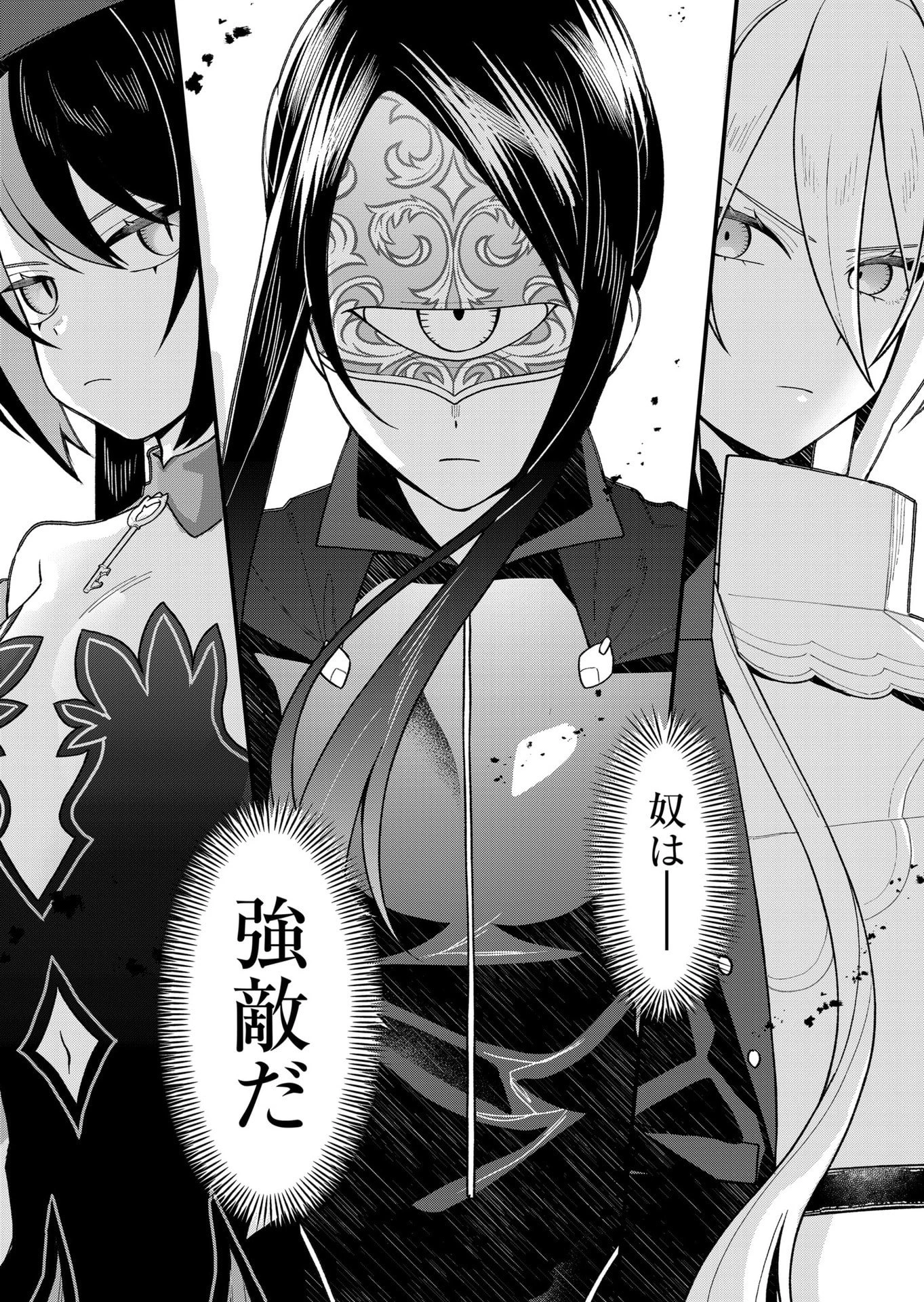 家に帰るといつもくっころが居る 第30話 - 14