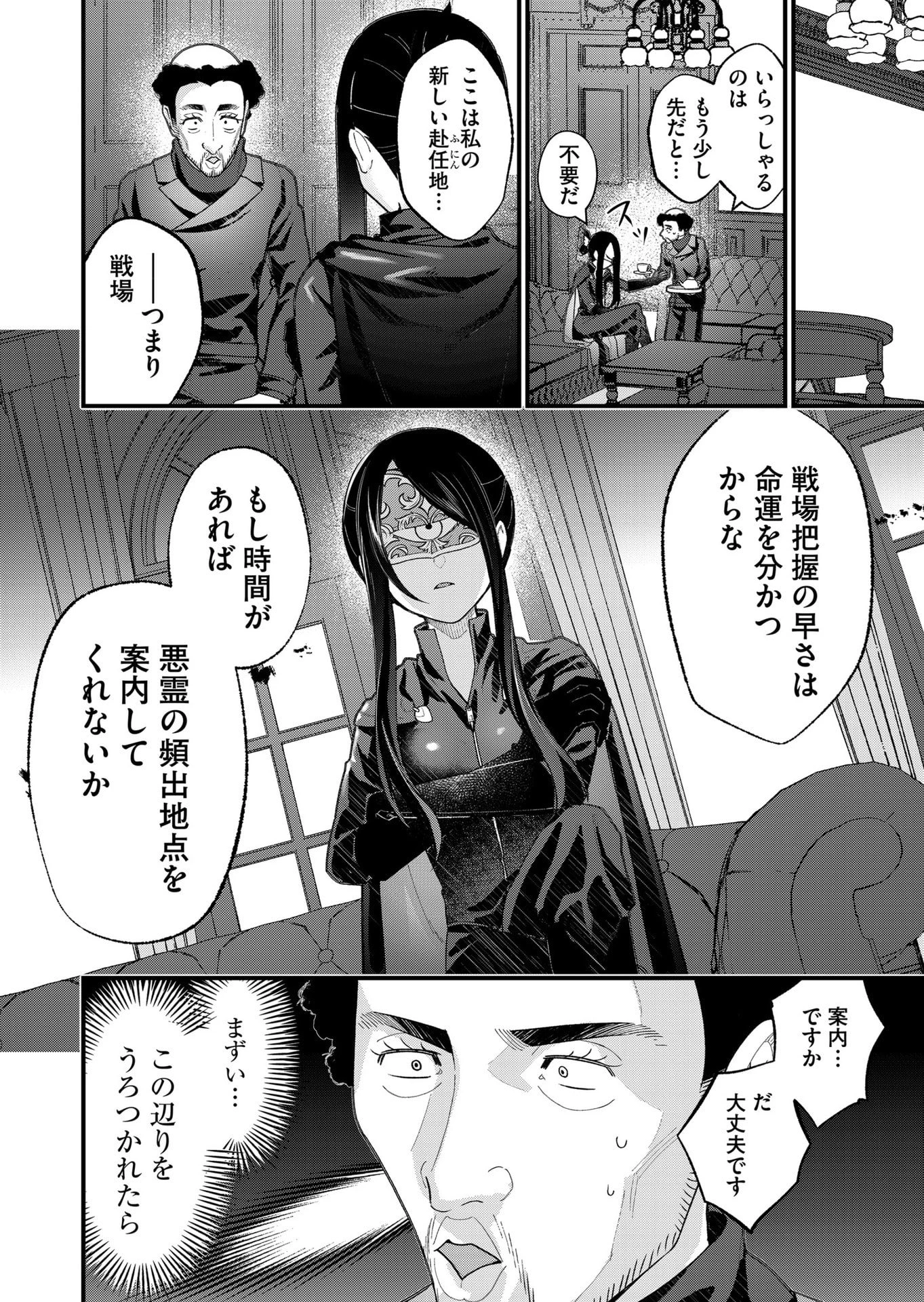 家に帰るといつもくっころが居る 第29話 - 2