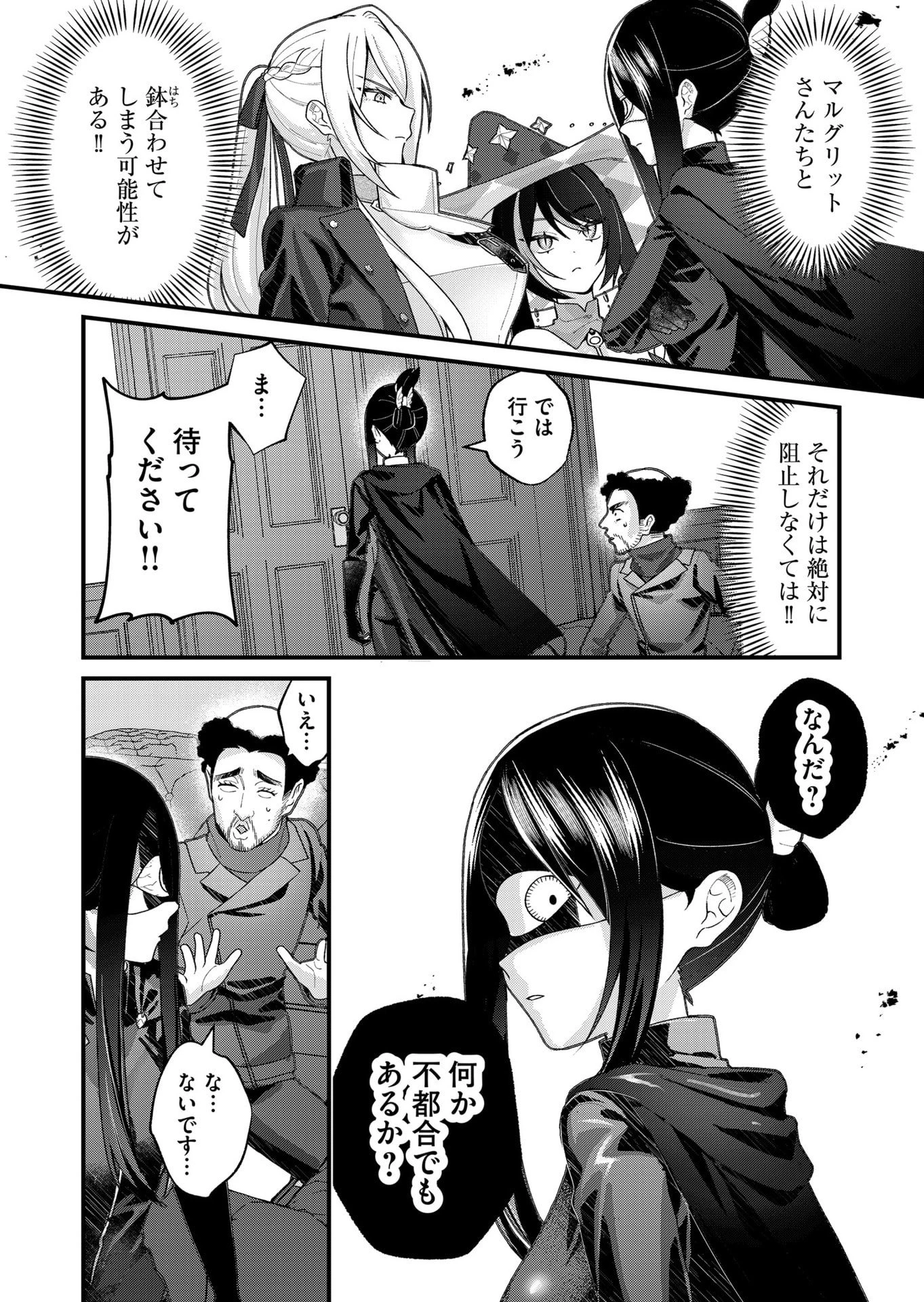 家に帰るといつもくっころが居る 第29話 - 3