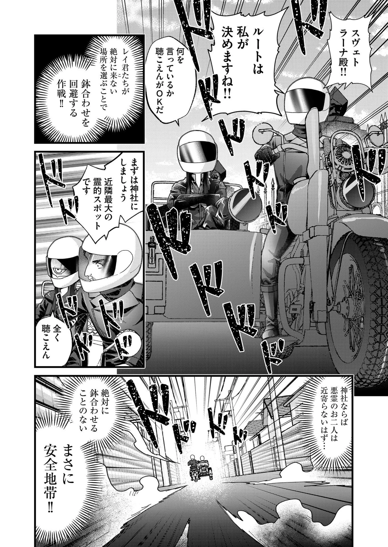 家に帰るといつもくっころが居る 第29話 - 4