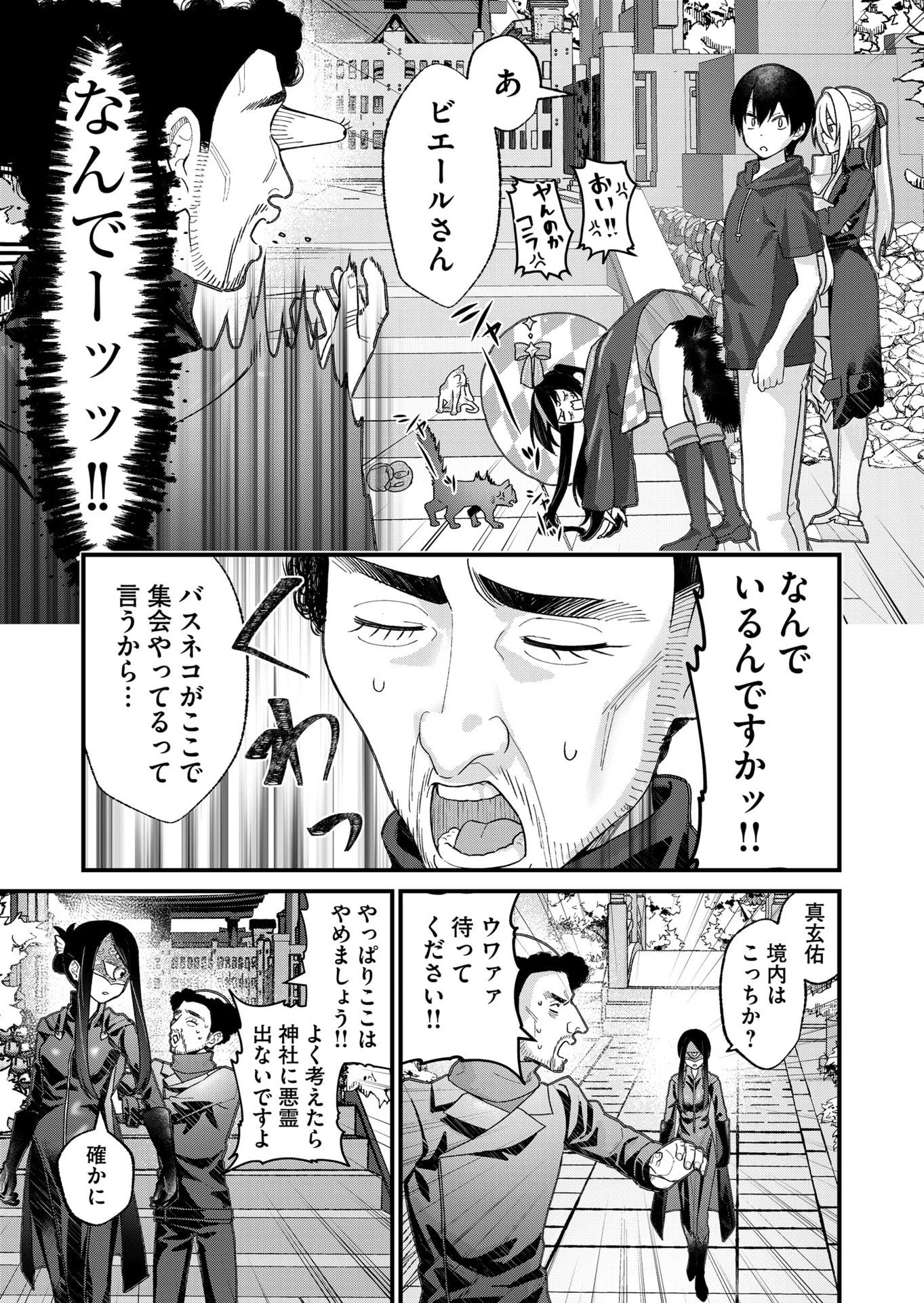 家に帰るといつもくっころが居る 第29話 - 5