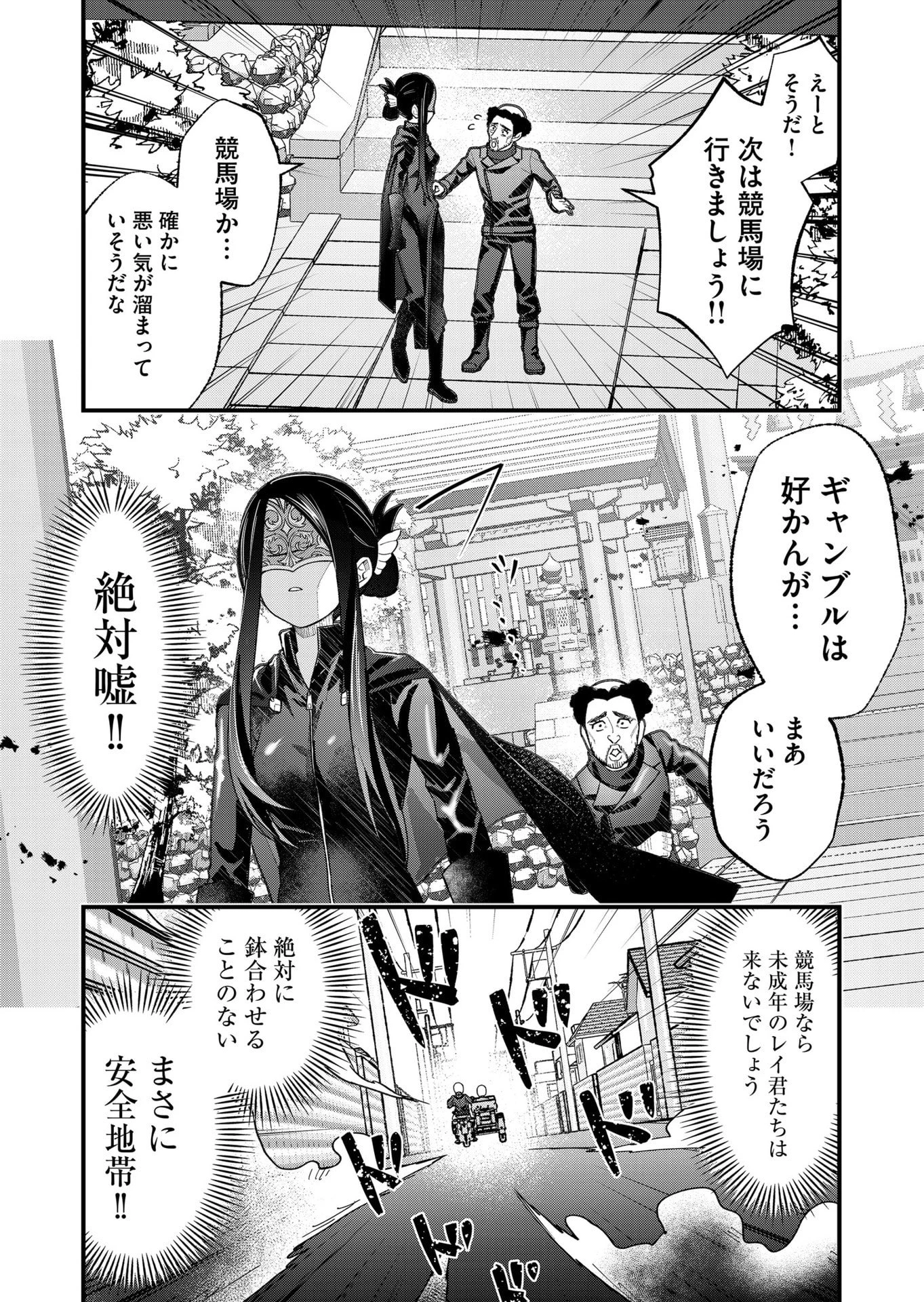 家に帰るといつもくっころが居る 第29話 - 6