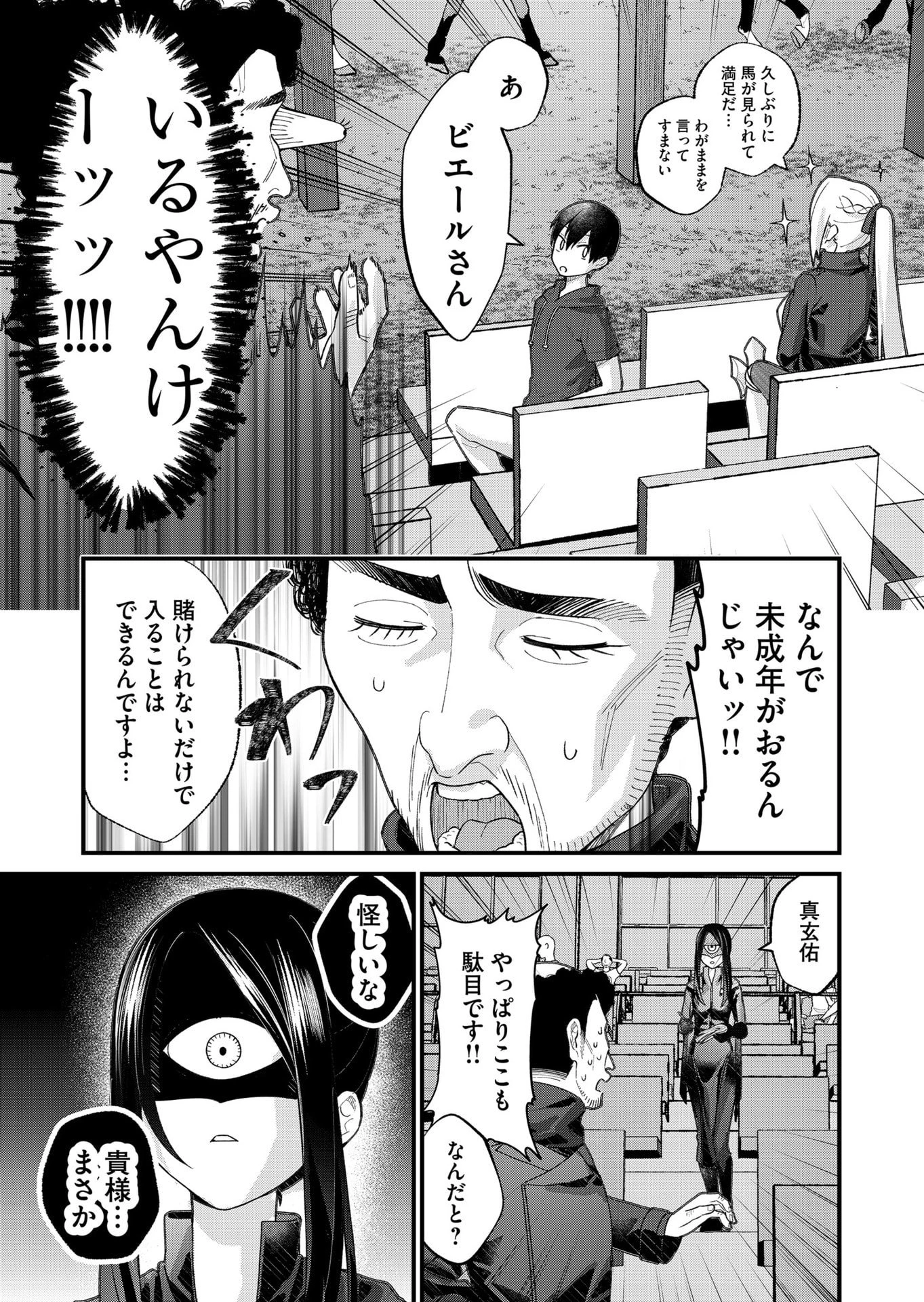 家に帰るといつもくっころが居る 第29話 - 7