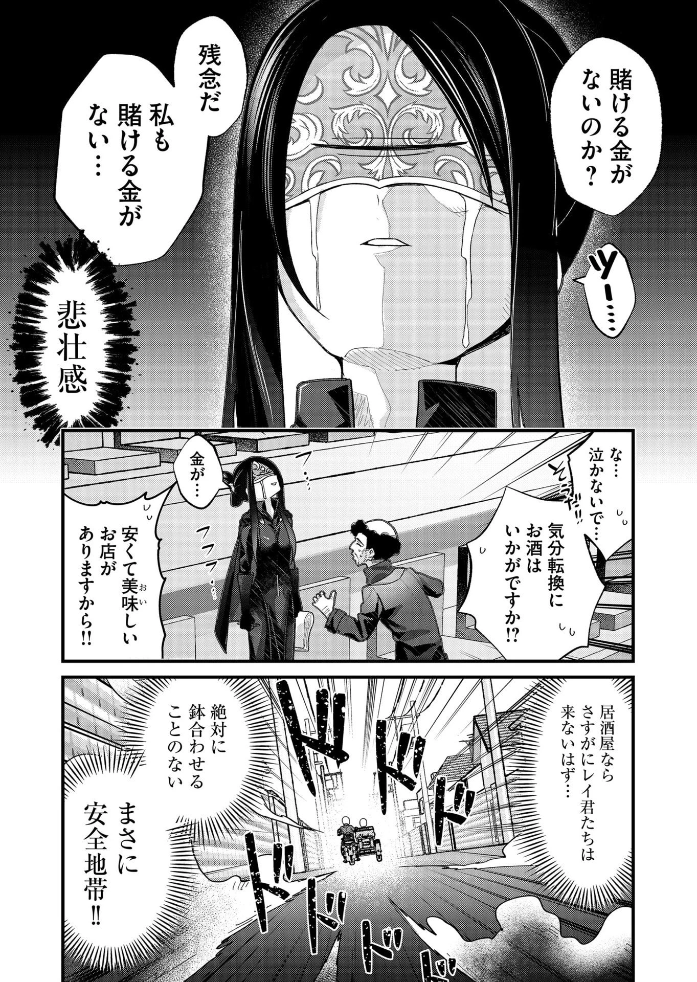家に帰るといつもくっころが居る 第29話 - 8