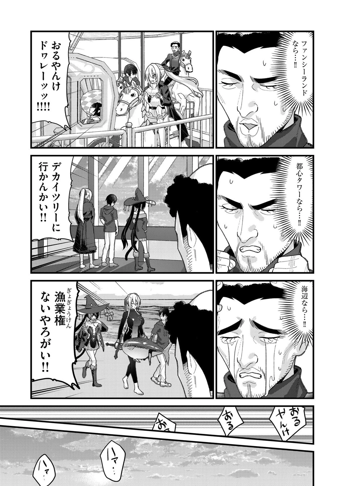 家に帰るといつもくっころが居る 第29話 - 10