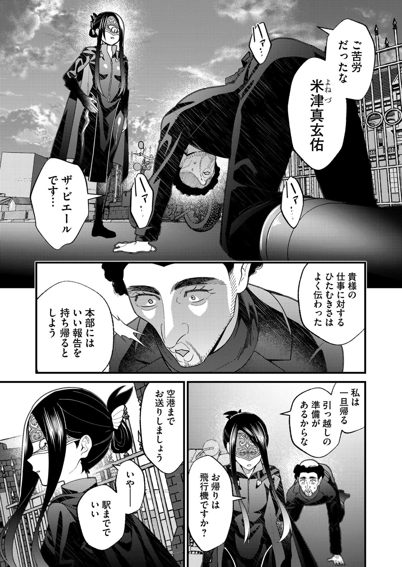 家に帰るといつもくっころが居る 第29話 - 11