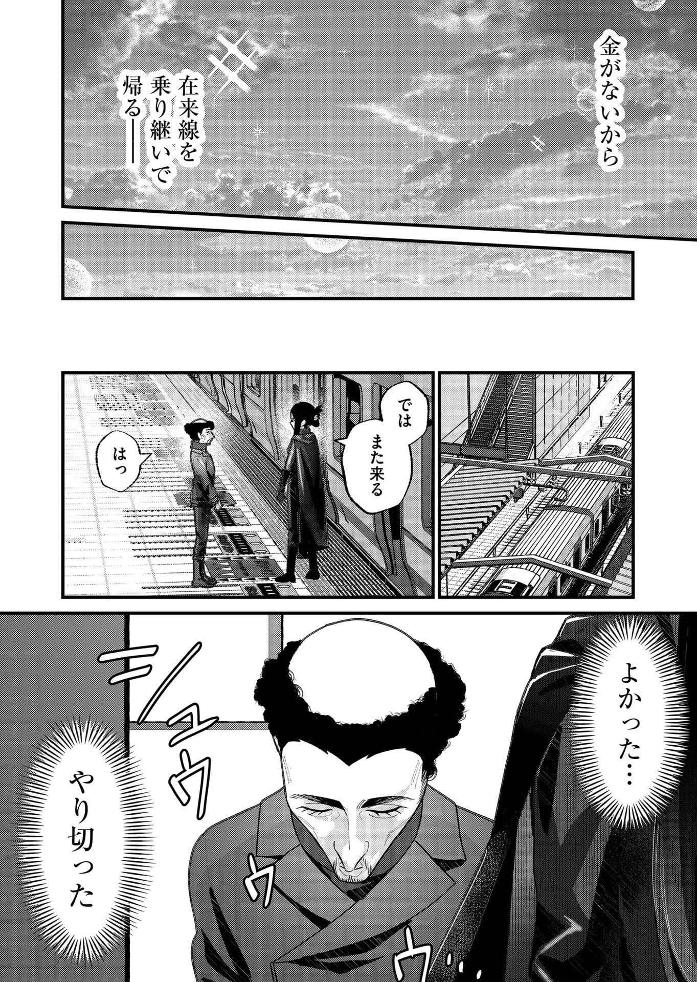 家に帰るといつもくっころが居る 第29話 - 12