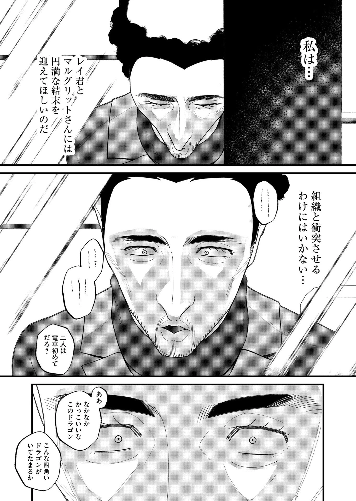 家に帰るといつもくっころが居る 第29話 - 13