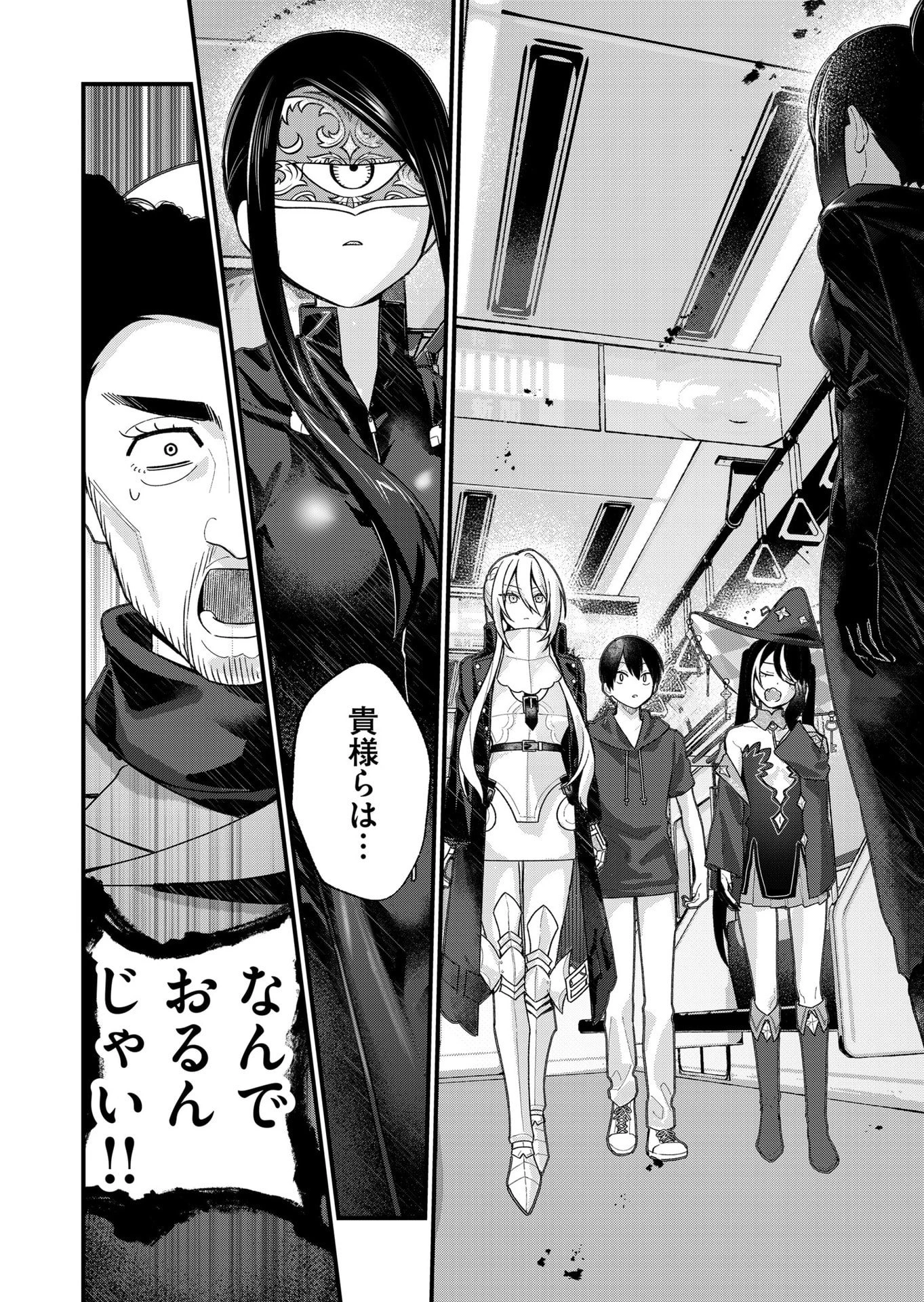 家に帰るといつもくっころが居る 第29話 - 14