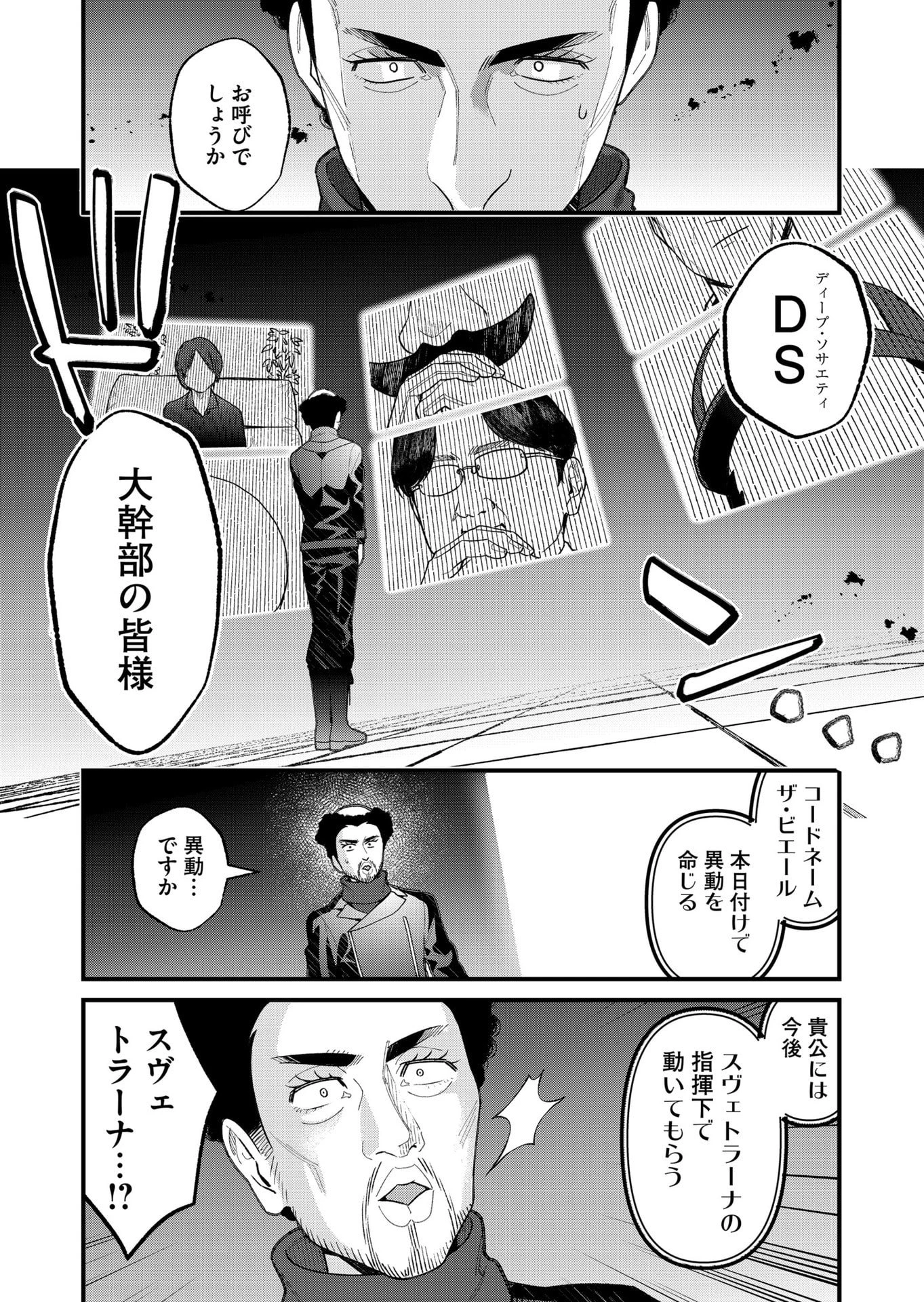 家に帰るといつもくっころが居る 第28話 - 1