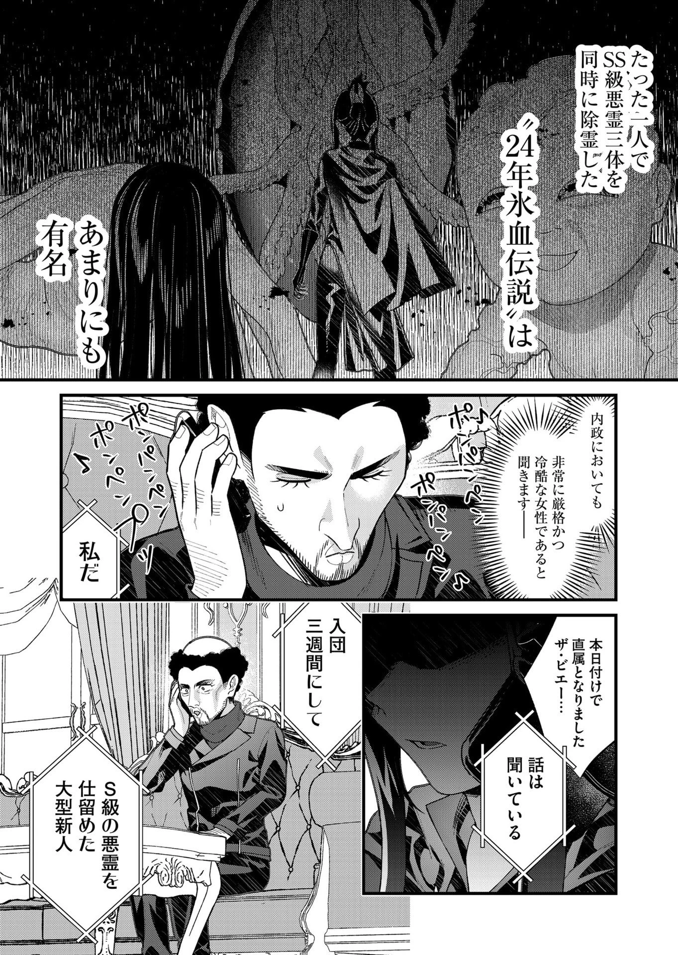 家に帰るといつもくっころが居る 第28話 - 3