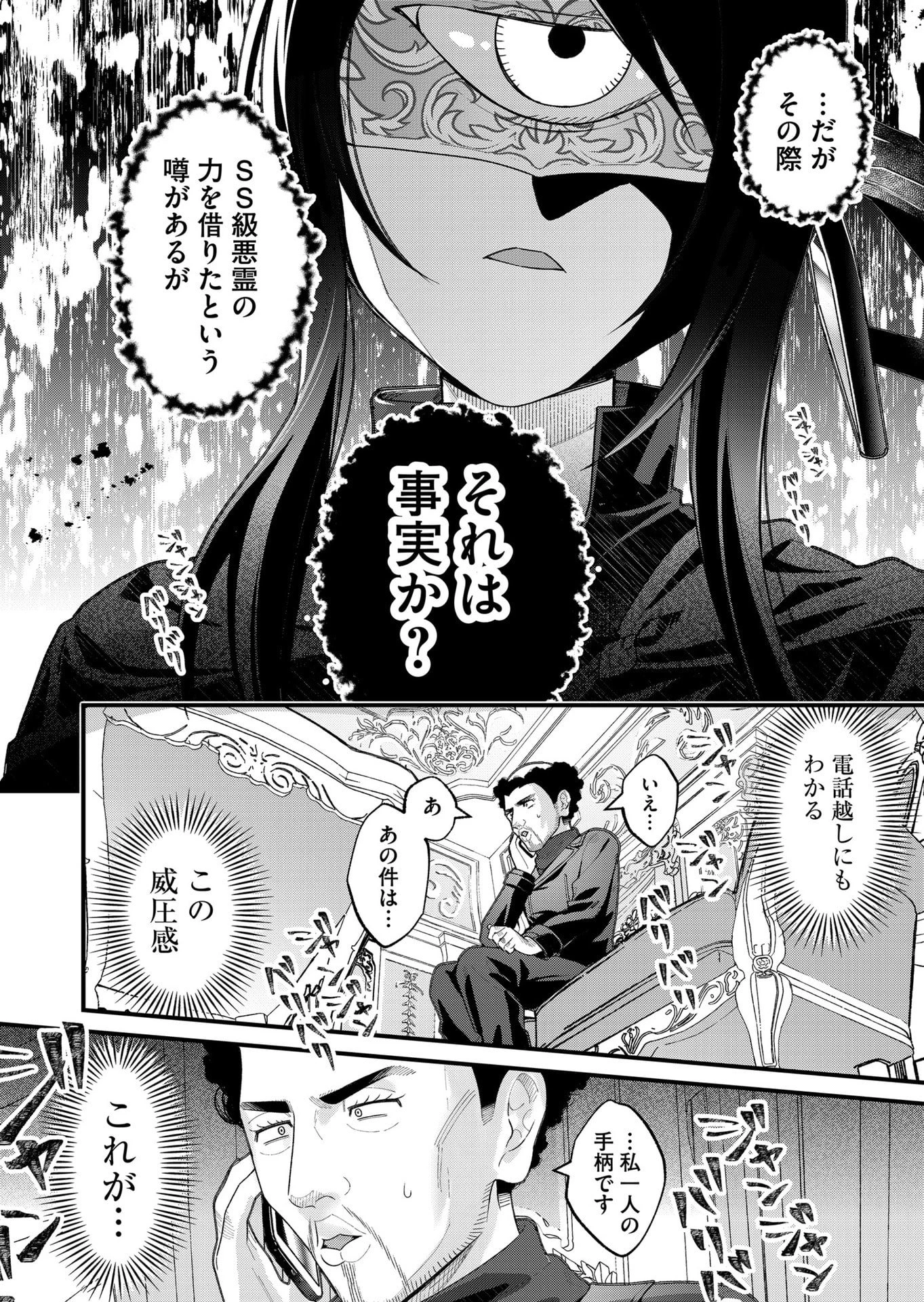 家に帰るといつもくっころが居る 第28話 - 4