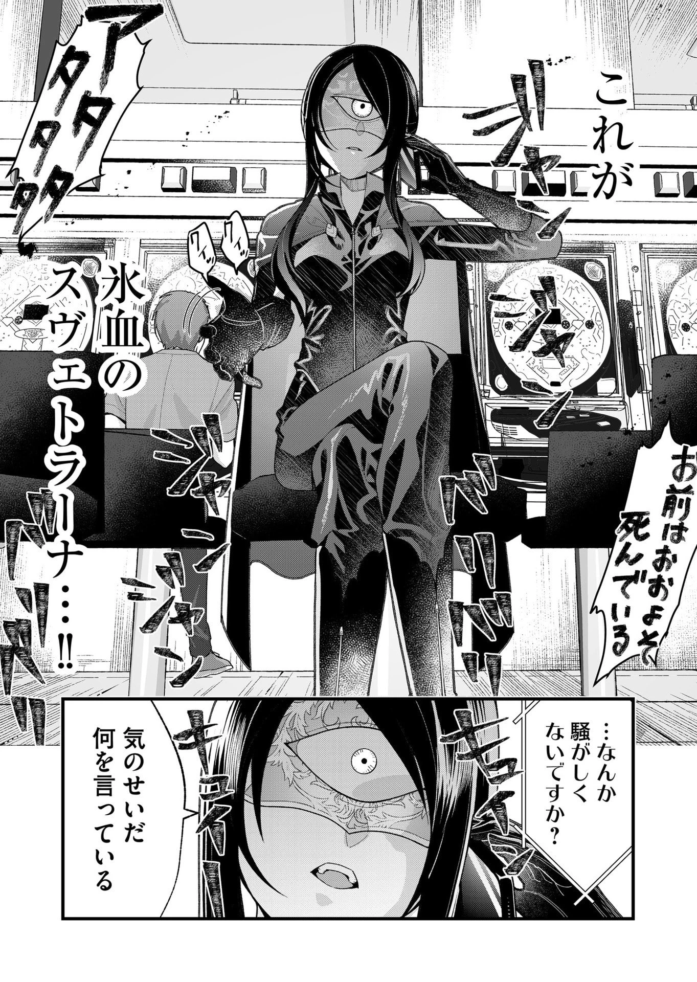 家に帰るといつもくっころが居る 第28話 - 5