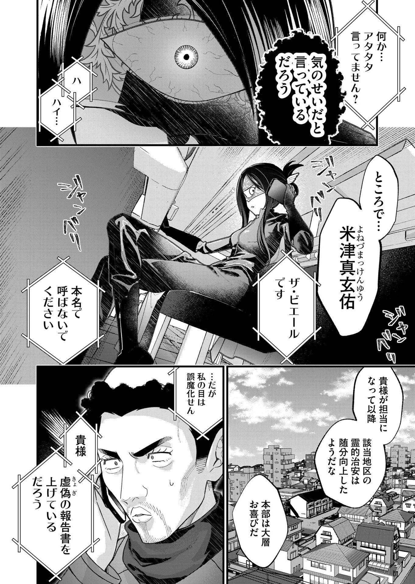 家に帰るといつもくっころが居る 第28話 - 6