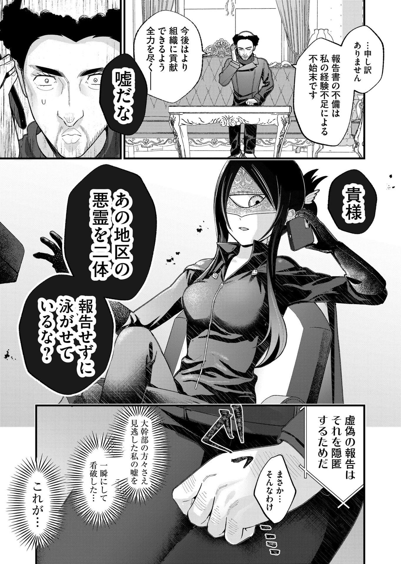 家に帰るといつもくっころが居る 第28話 - 7