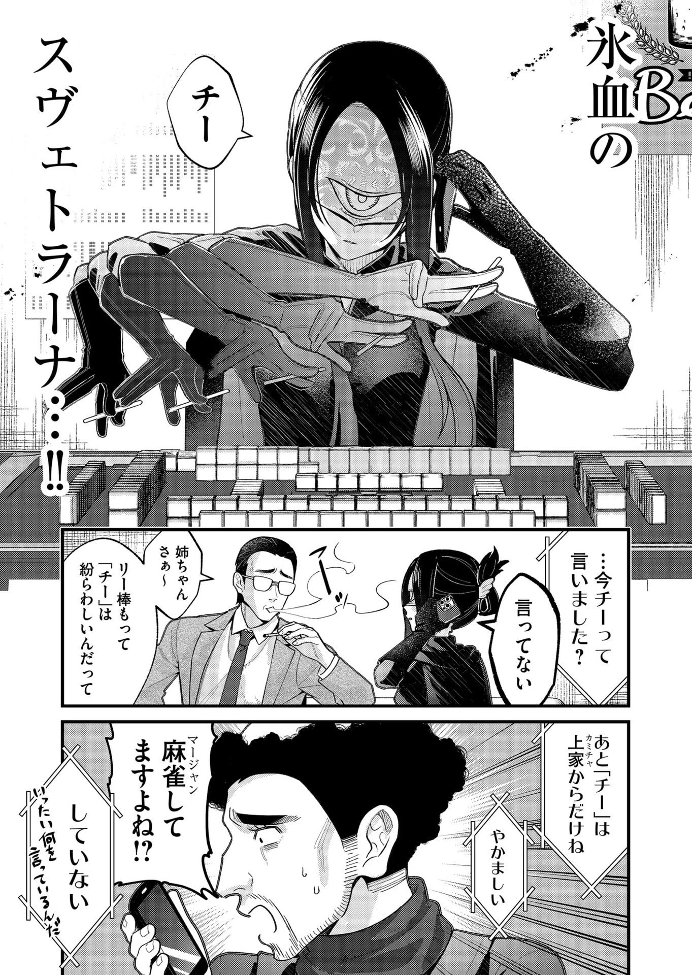 家に帰るといつもくっころが居る 第28話 - 8