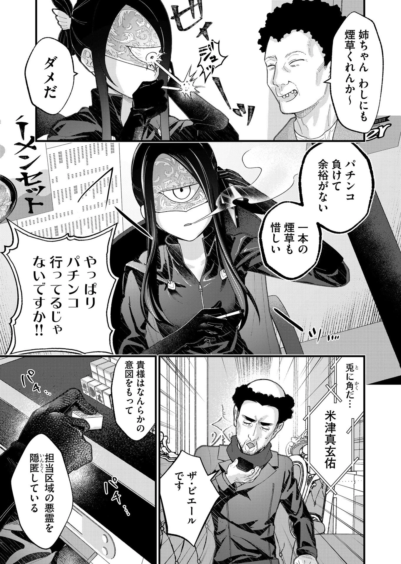 家に帰るといつもくっころが居る 第28話 - 9