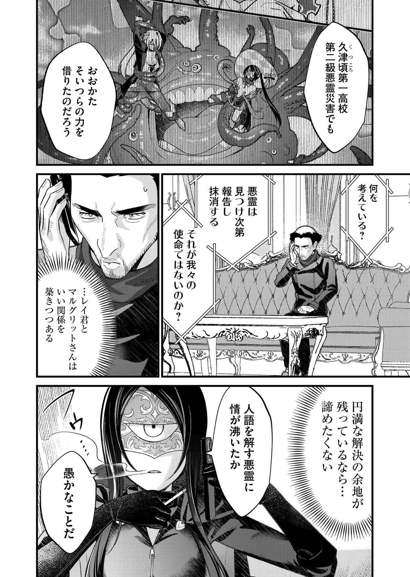 家に帰るといつもくっころが居る 第28話 - 10