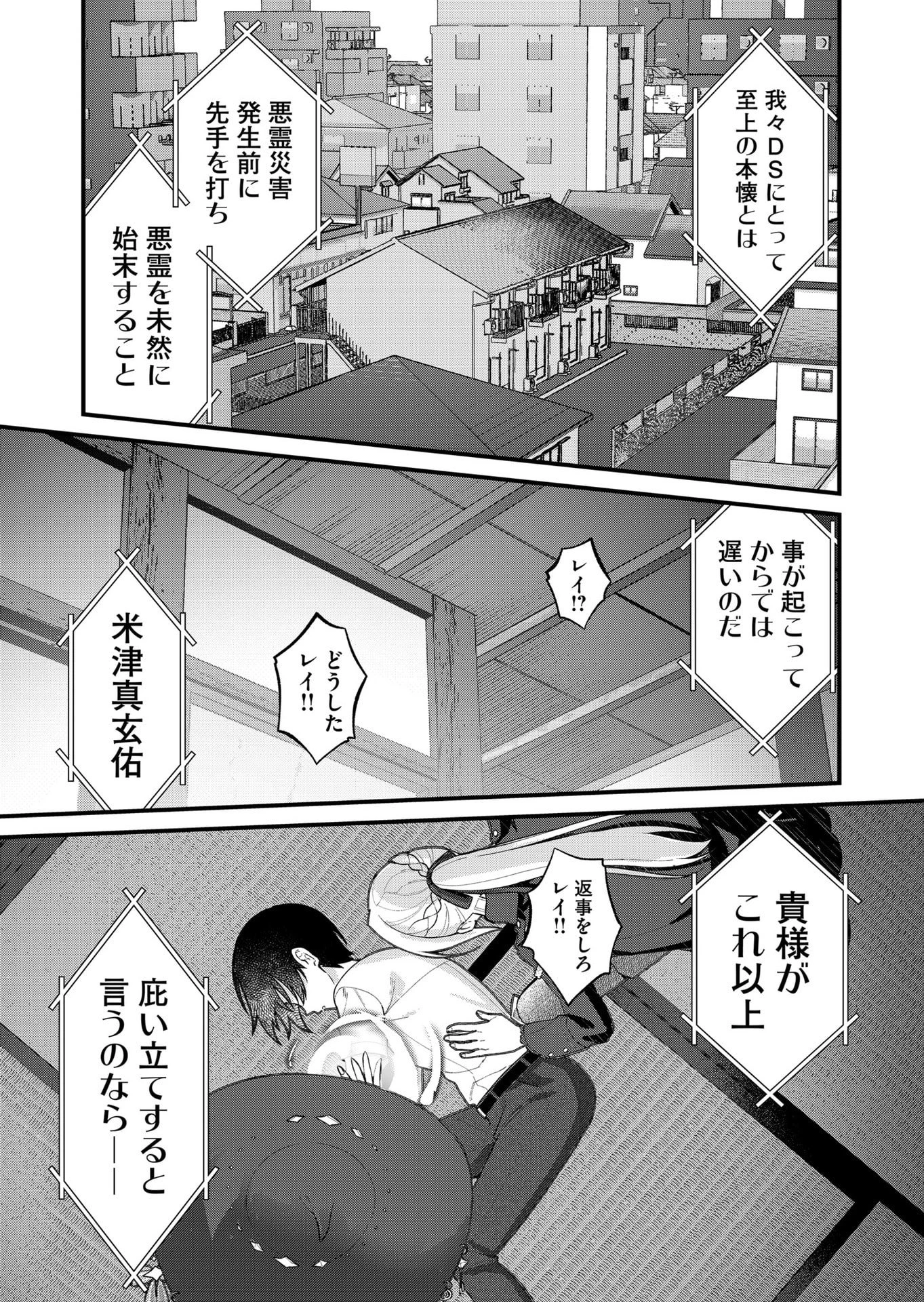 家に帰るといつもくっころが居る 第28話 - 11