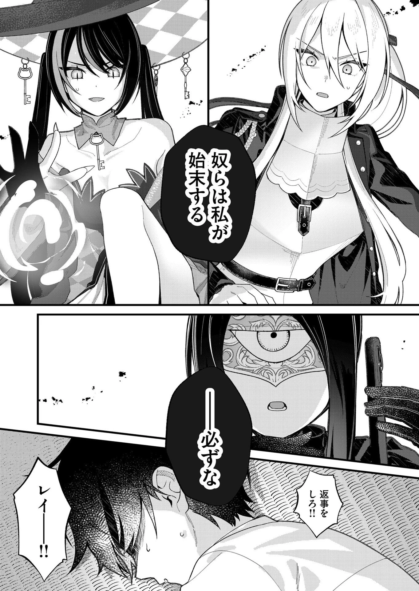 家に帰るといつもくっころが居る 第28話 - 12