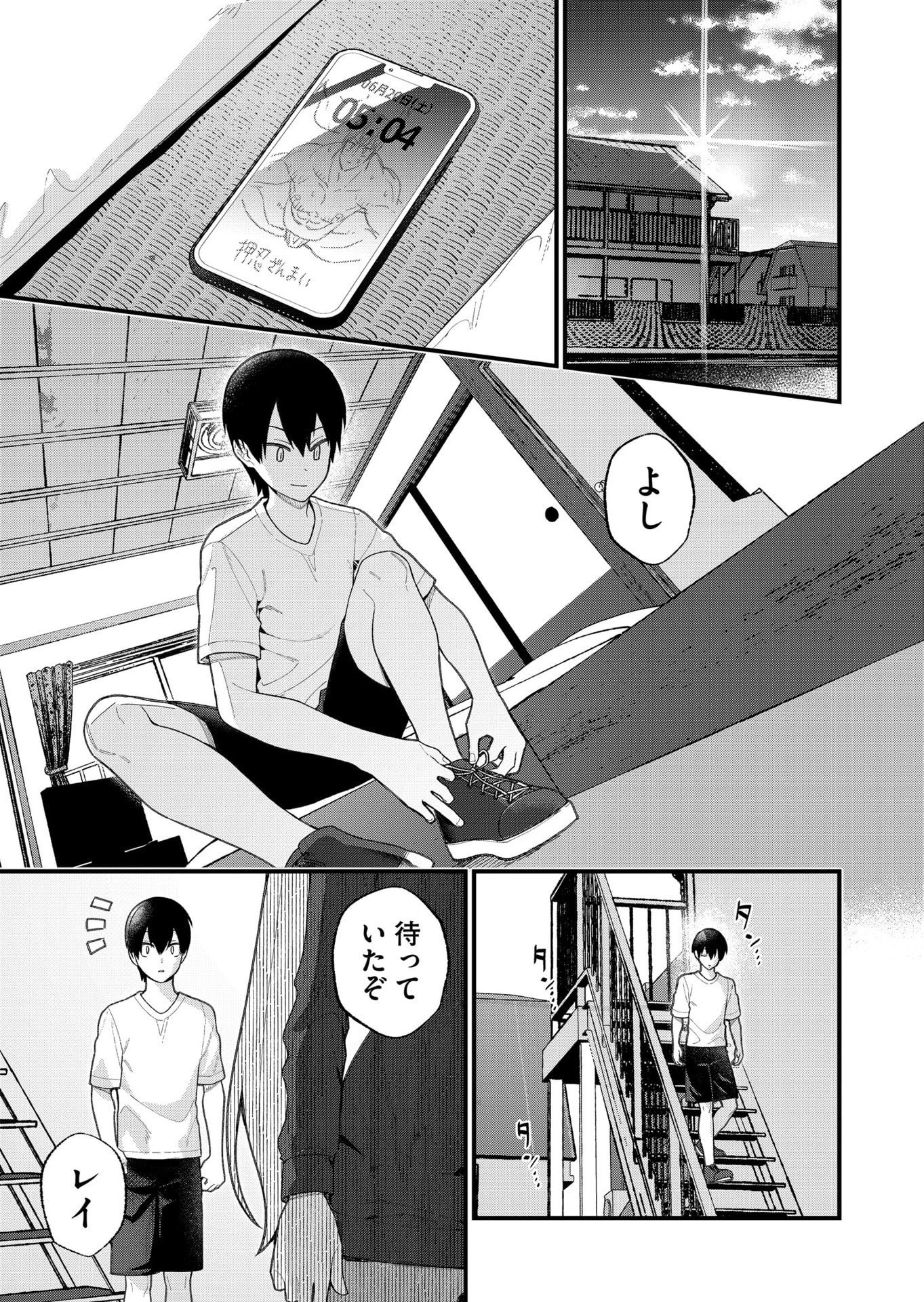 家に帰るといつもくっころが居る 第27話 - 1