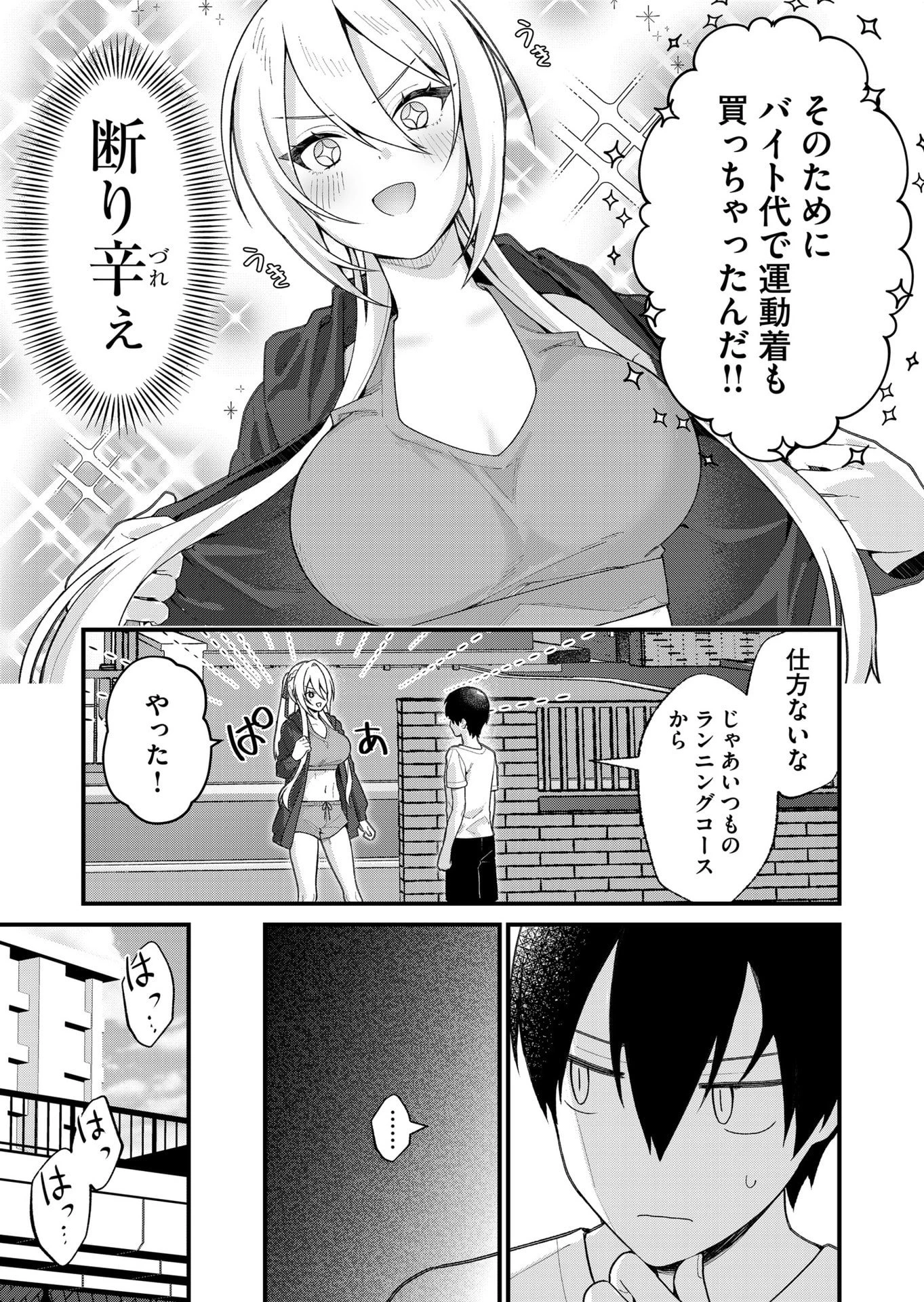 家に帰るといつもくっころが居る 第27話 - 3