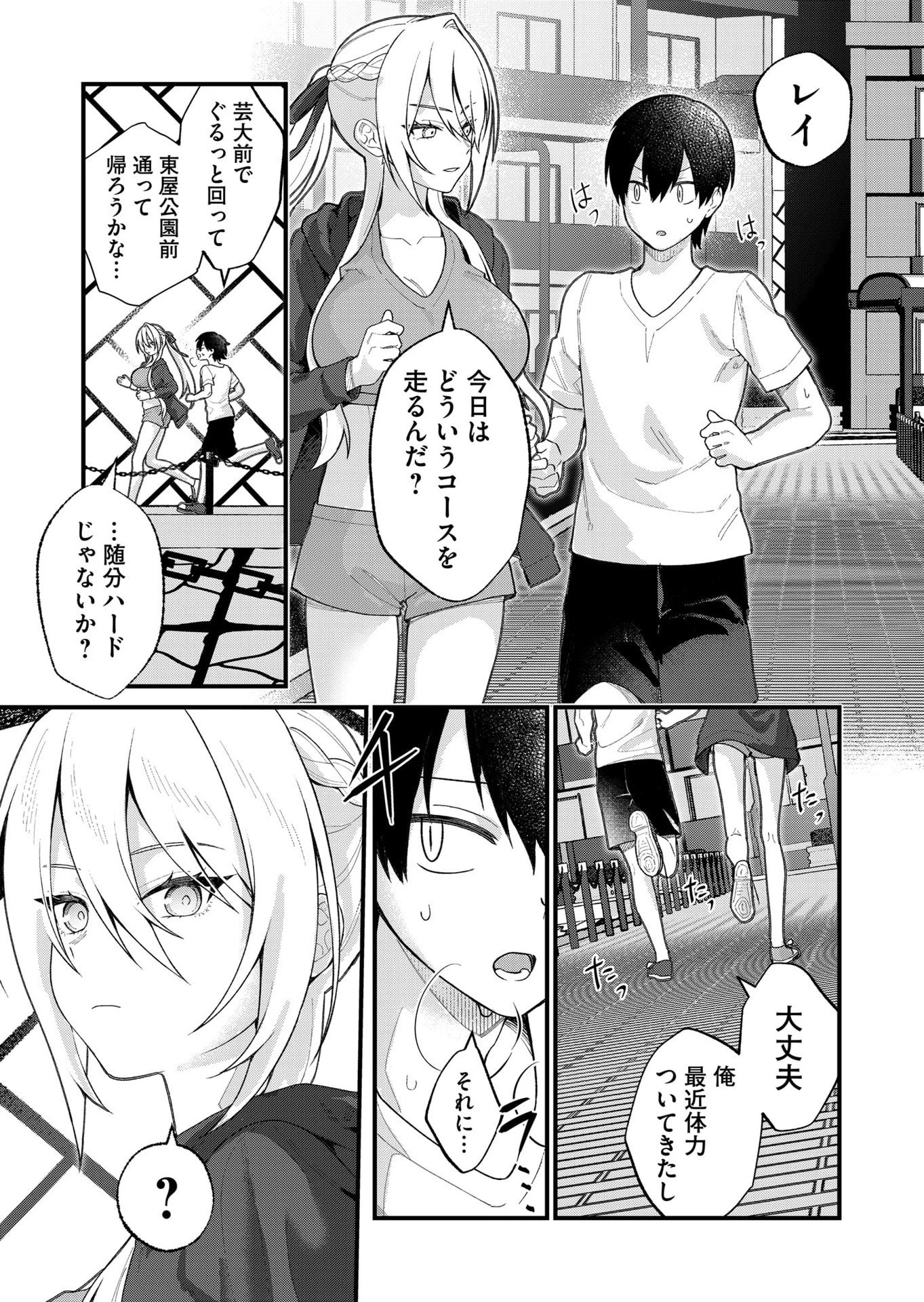 家に帰るといつもくっころが居る 第27話 - 4