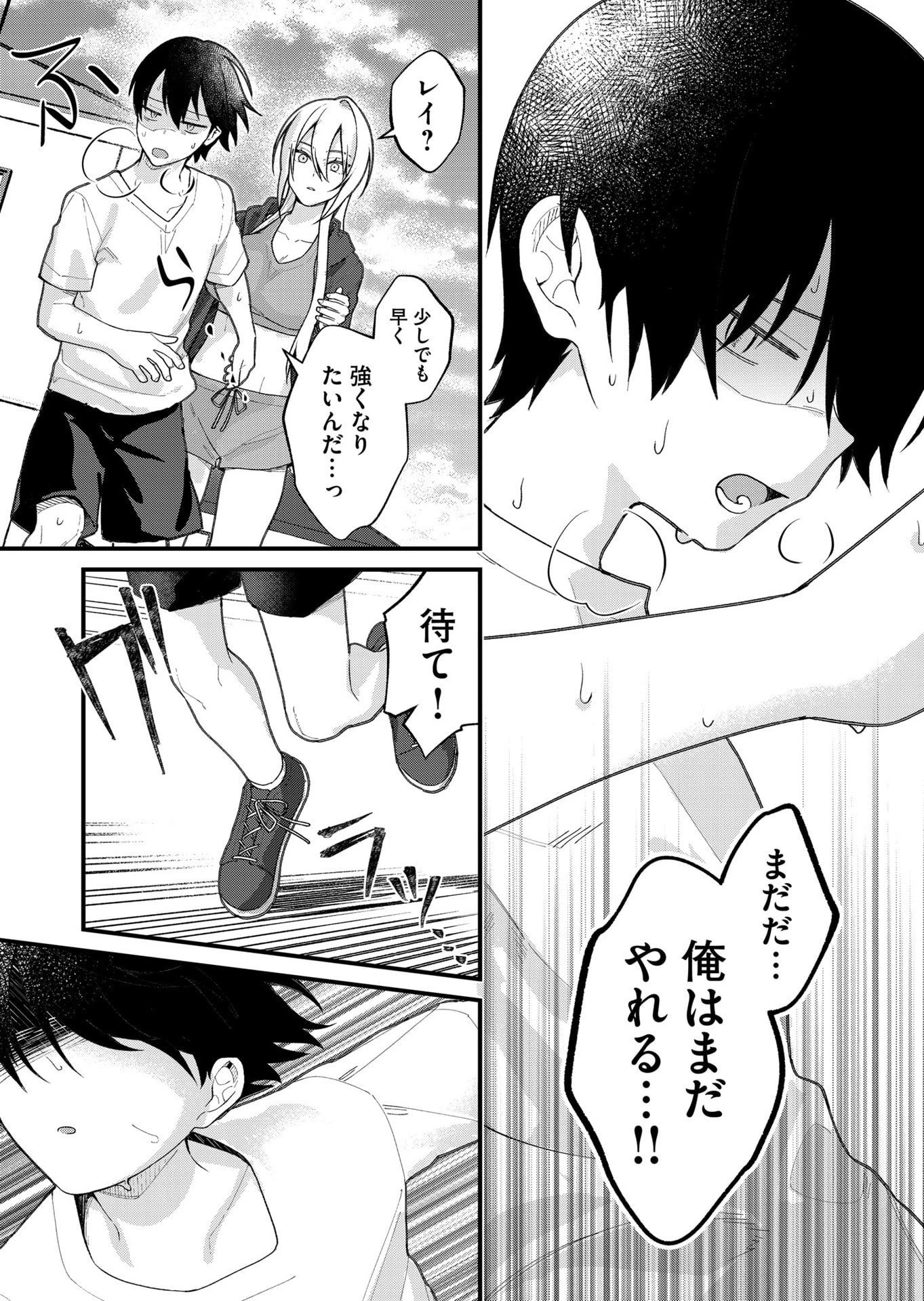 家に帰るといつもくっころが居る 第27話 - 7