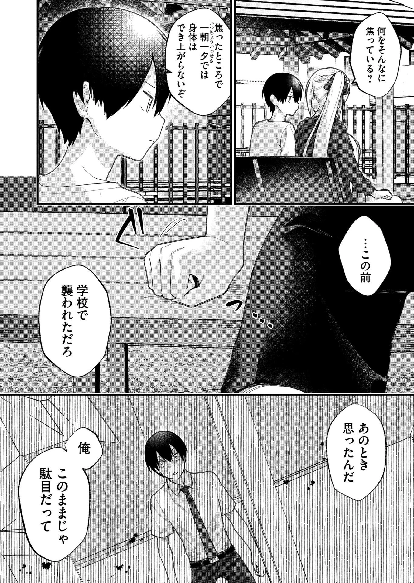 家に帰るといつもくっころが居る 第27話 - 10