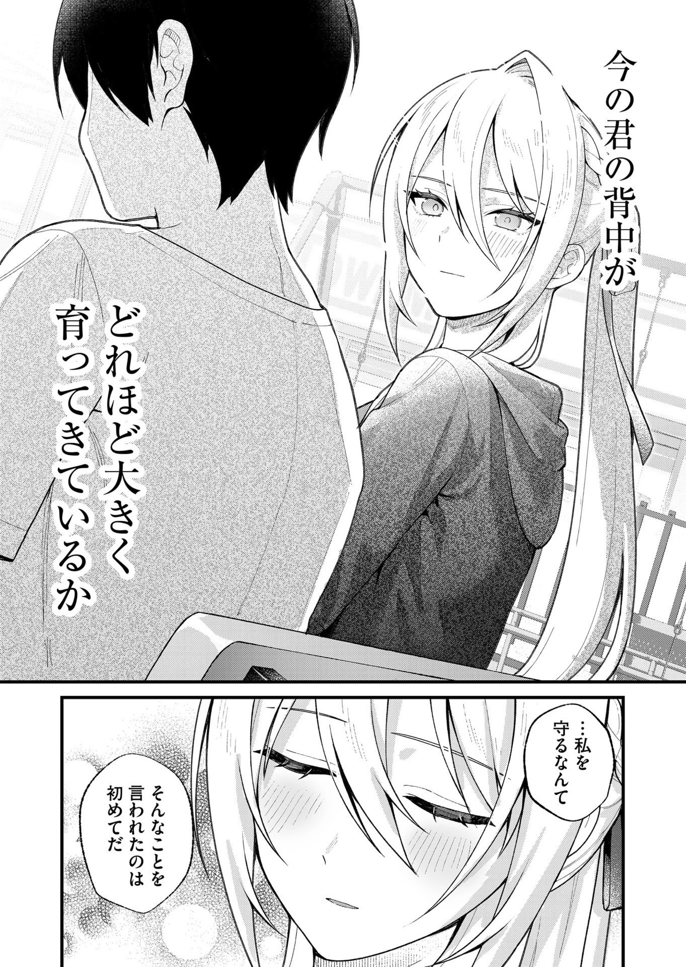 家に帰るといつもくっころが居る 第27話 - 13